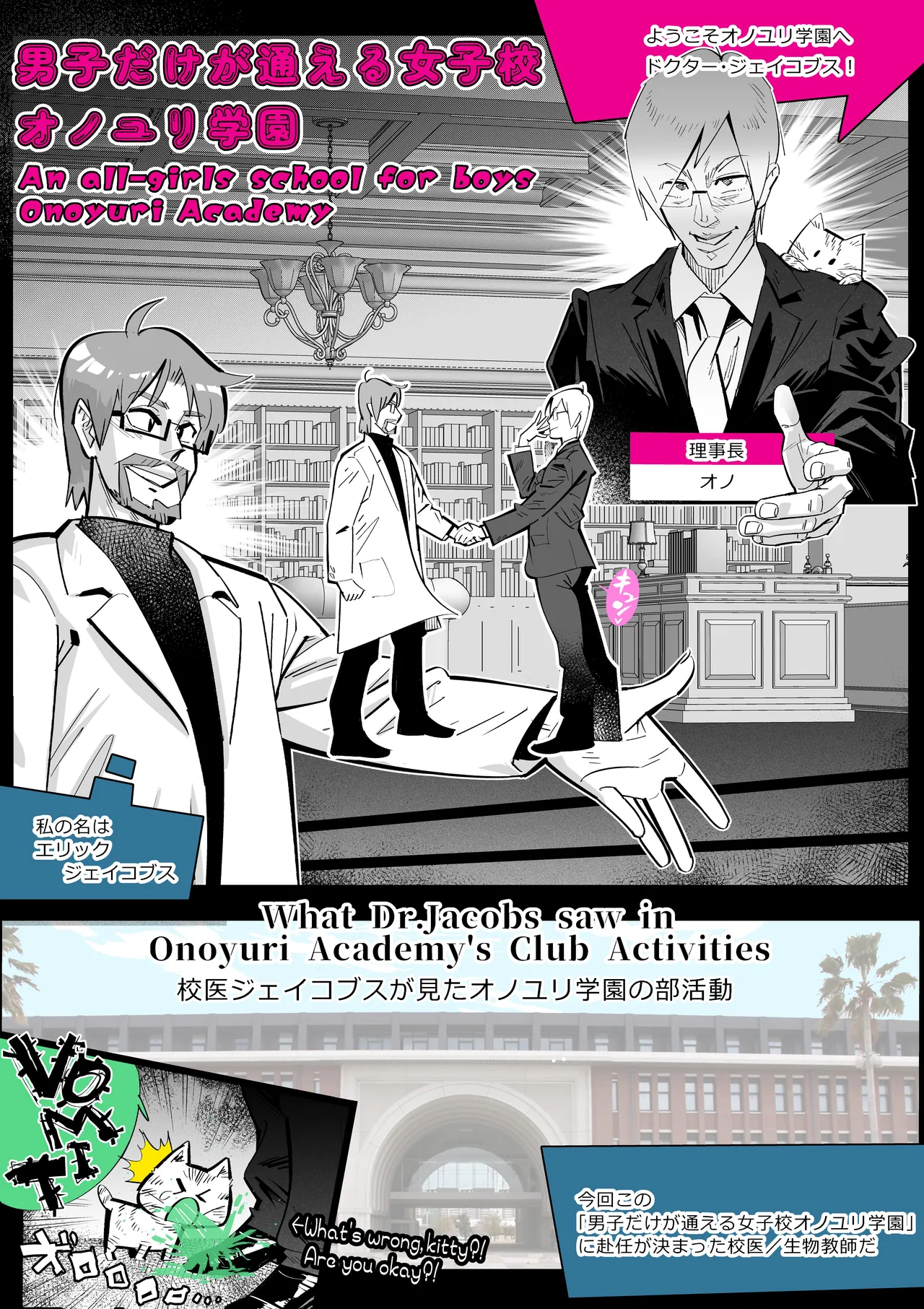 [岸里さとし] ニオイ♀ハラスメント numero di immagine  17