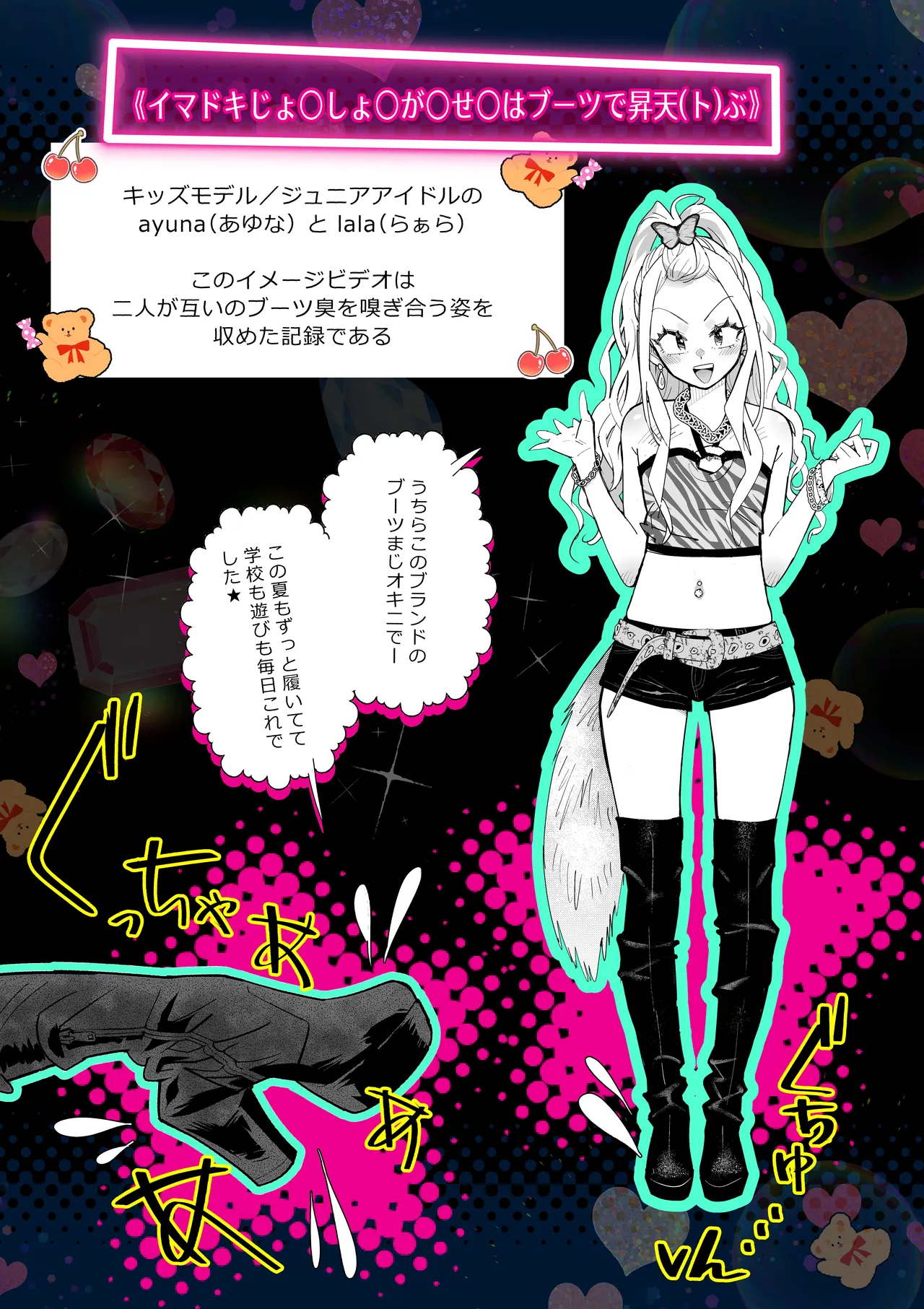 [岸里さとし] ニオイ♀ハラスメント numero di immagine  36