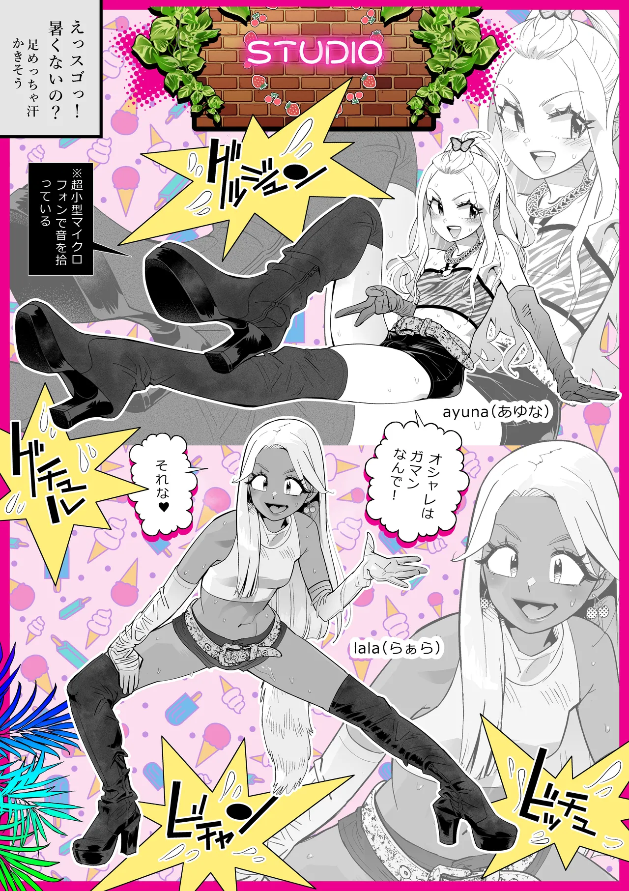 [岸里さとし] ニオイ♀ハラスメント numero di immagine  37