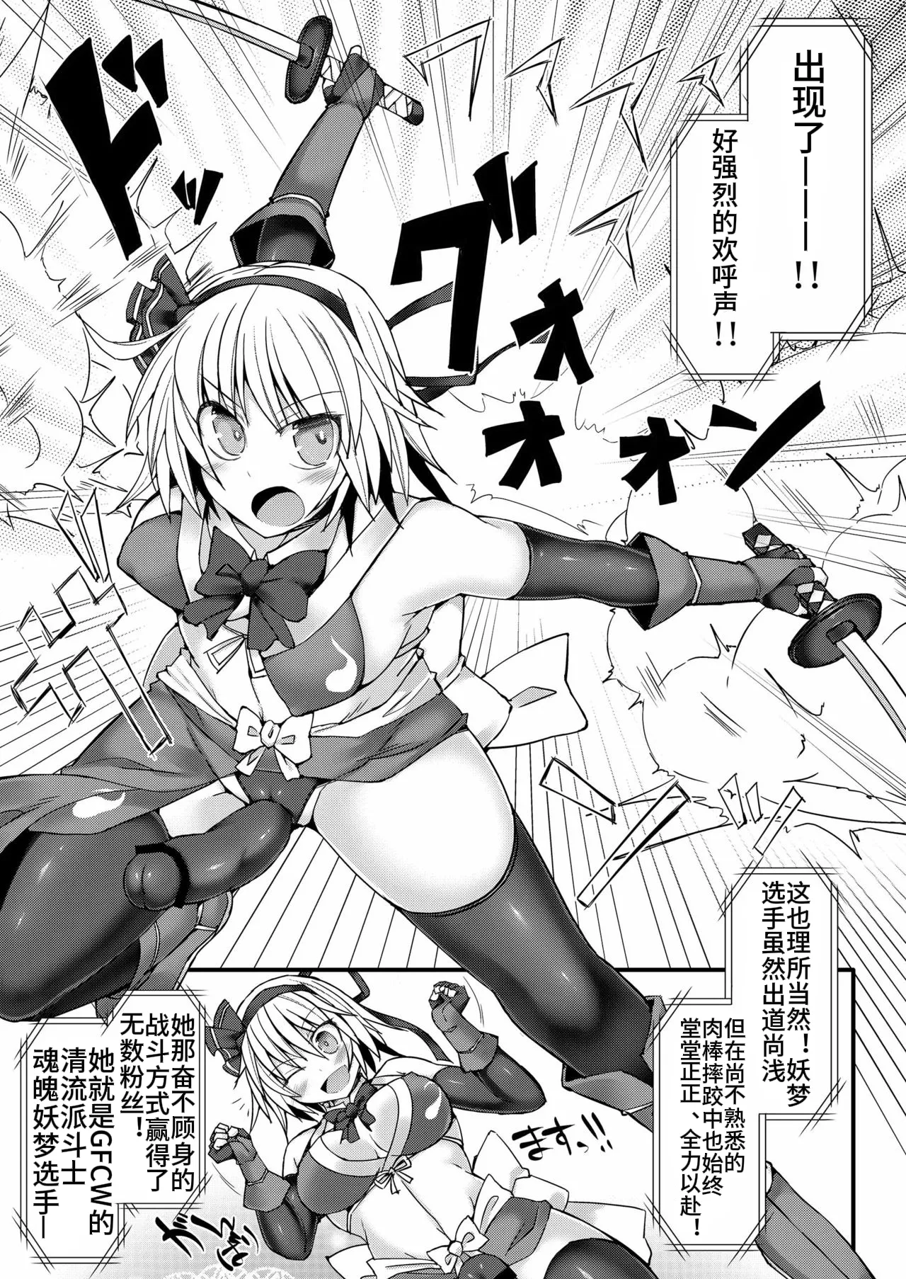 (Reitaisai 13) [Stapspats (Hisui)] Gensoukyou Futanari Chinpo 8 Youmu vs Seija (Touhou Project)【枫叶个人翻译】 numero di immagine  6