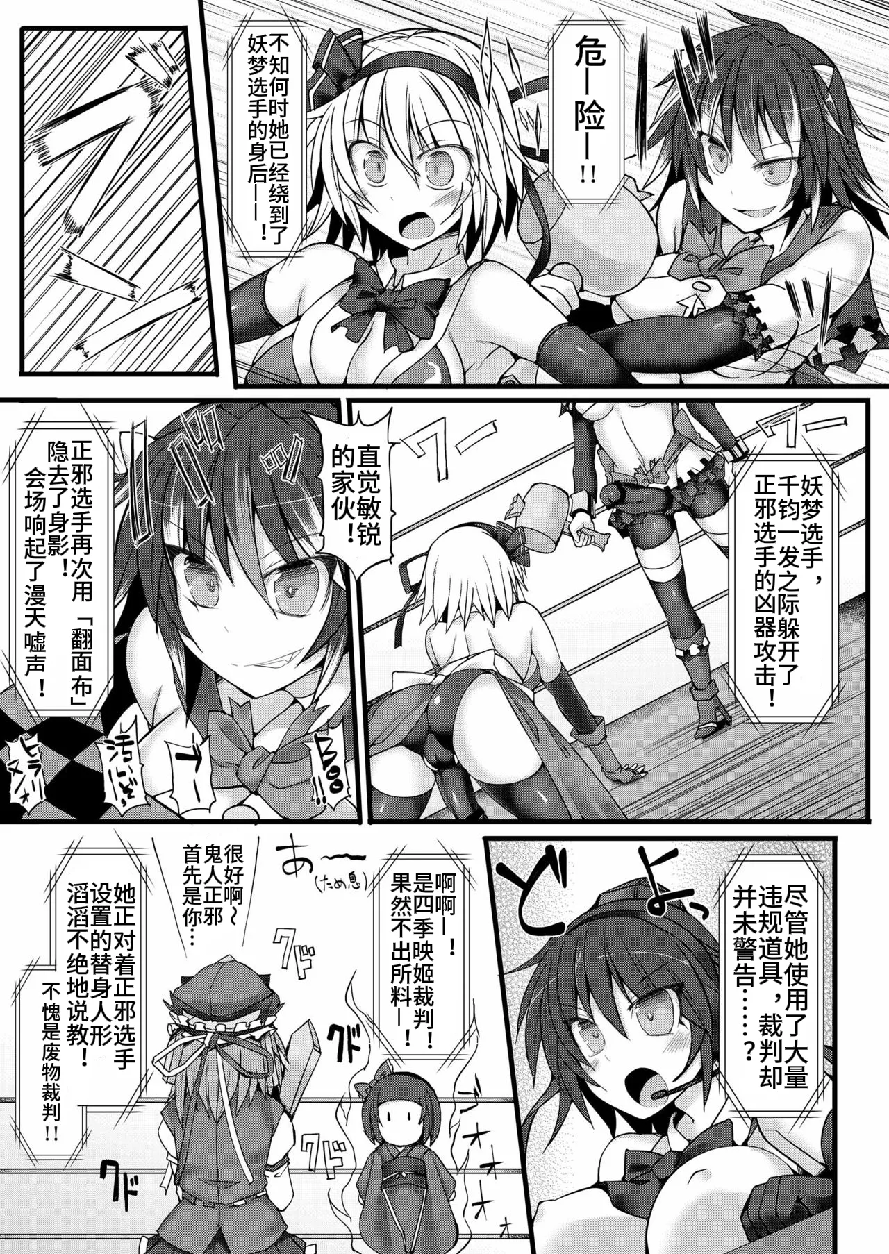 (Reitaisai 13) [Stapspats (Hisui)] Gensoukyou Futanari Chinpo 8 Youmu vs Seija (Touhou Project)【枫叶个人翻译】 numero di immagine  8