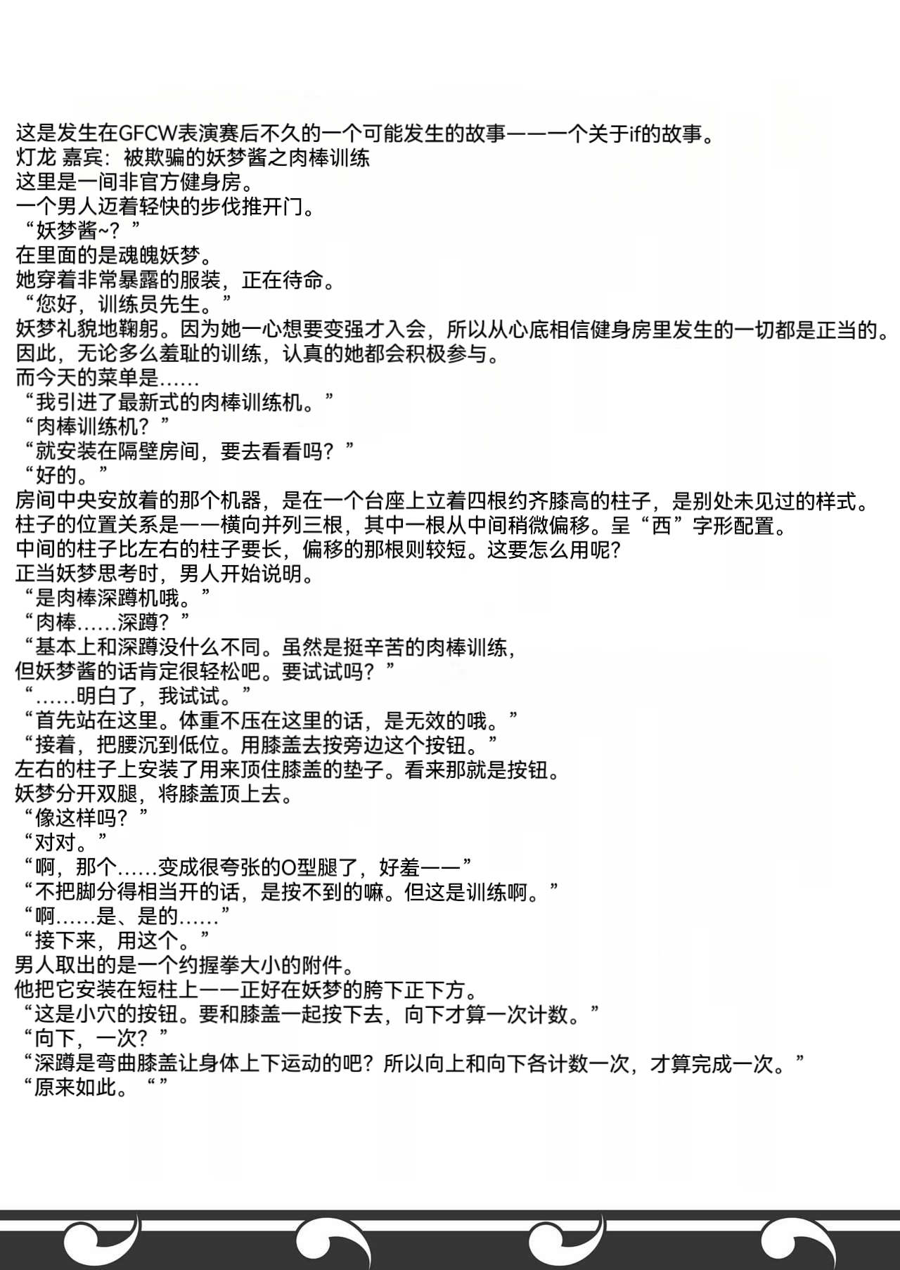 (Reitaisai 13) [Stapspats (Hisui)] Gensoukyou Futanari Chinpo 8 Youmu vs Seija (Touhou Project)【枫叶个人翻译】 numero di immagine  37