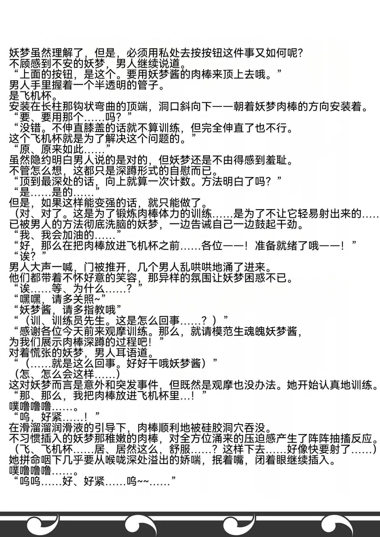 (Reitaisai 13) [Stapspats (Hisui)] Gensoukyou Futanari Chinpo 8 Youmu vs Seija (Touhou Project)【枫叶个人翻译】 numero di immagine  38