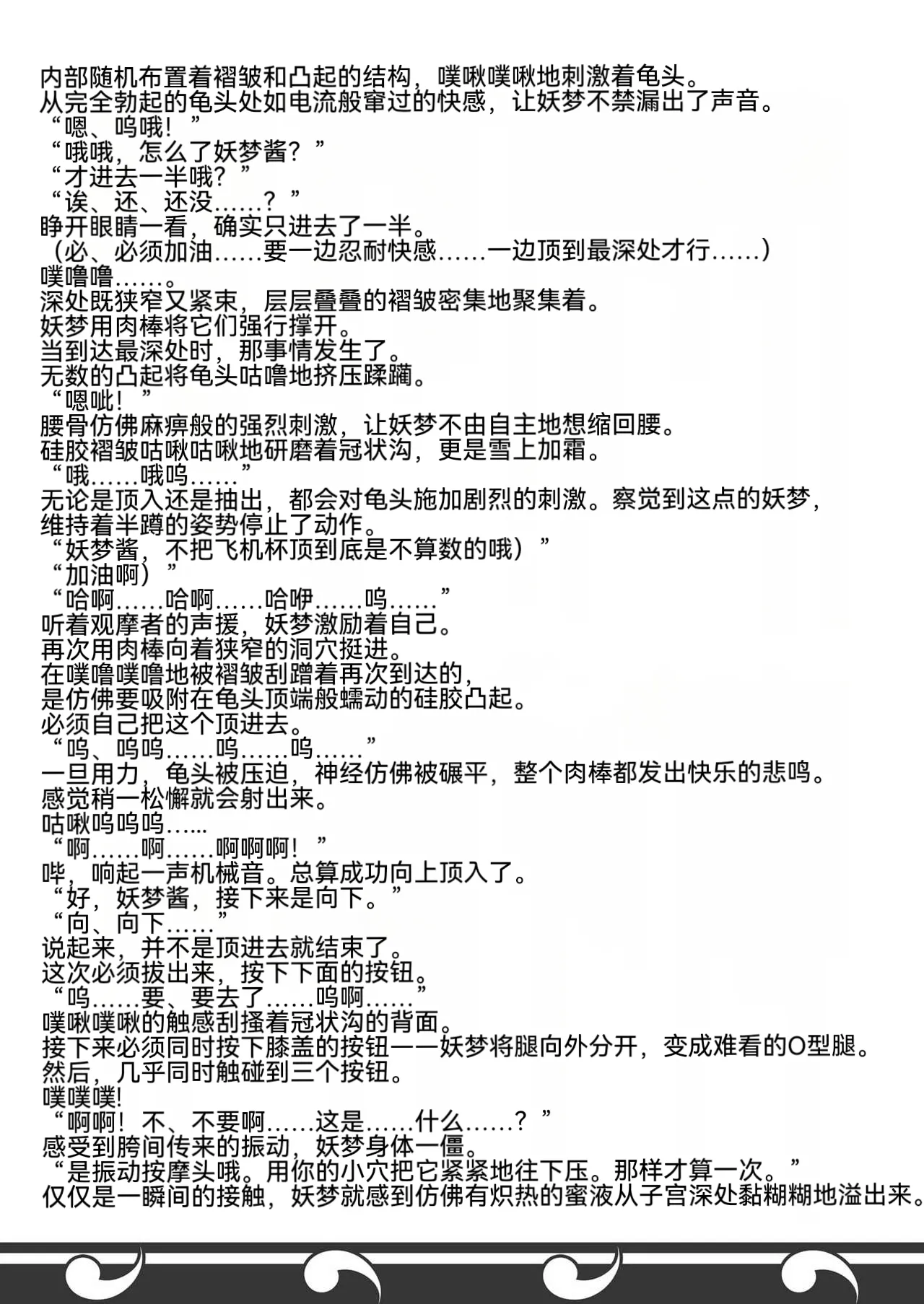 (Reitaisai 13) [Stapspats (Hisui)] Gensoukyou Futanari Chinpo 8 Youmu vs Seija (Touhou Project)【枫叶个人翻译】 numero di immagine  40