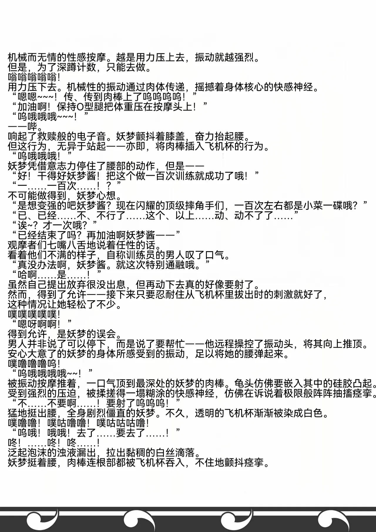 (Reitaisai 13) [Stapspats (Hisui)] Gensoukyou Futanari Chinpo 8 Youmu vs Seija (Touhou Project)【枫叶个人翻译】 numero di immagine  41