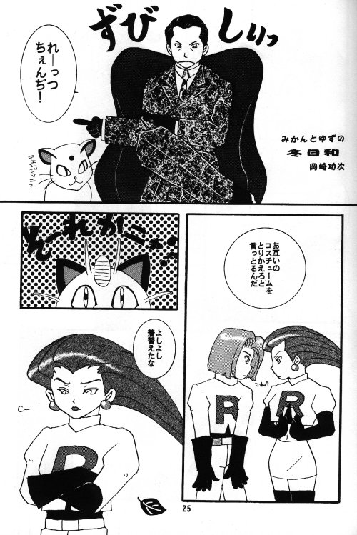 [GEVOND (Katagiri Sou)] La Asobi (Pokemon) image number 7