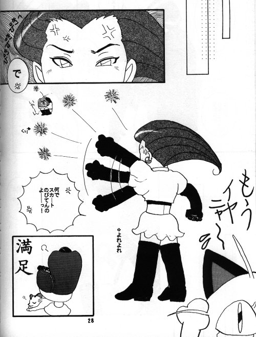 [GEVOND (Katagiri Sou)] La Asobi (Pokemon) image number 10