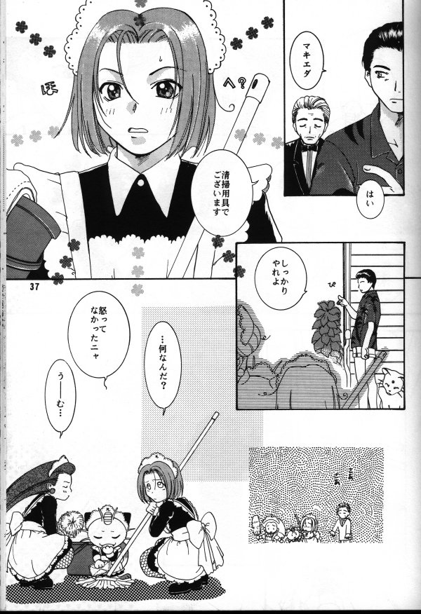 [GEVOND (Katagiri Sou)] La Asobi (Pokemon) image number 18