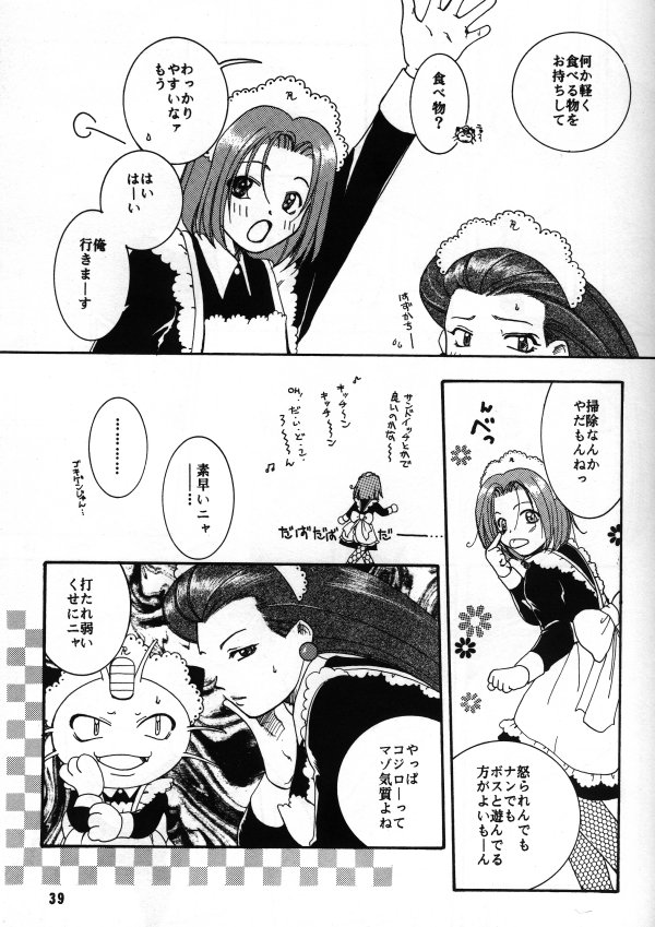 [GEVOND (Katagiri Sou)] La Asobi (Pokemon) image number 20