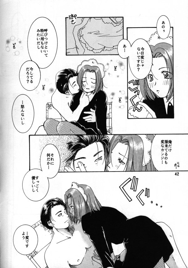 [GEVOND (Katagiri Sou)] La Asobi (Pokemon) image number 23