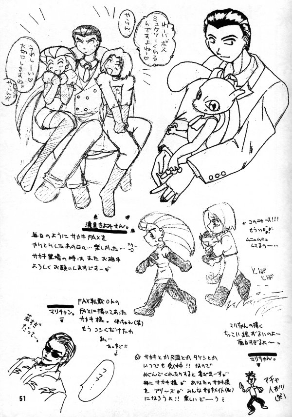 [GEVOND (Katagiri Sou)] La Asobi (Pokemon) image number 32