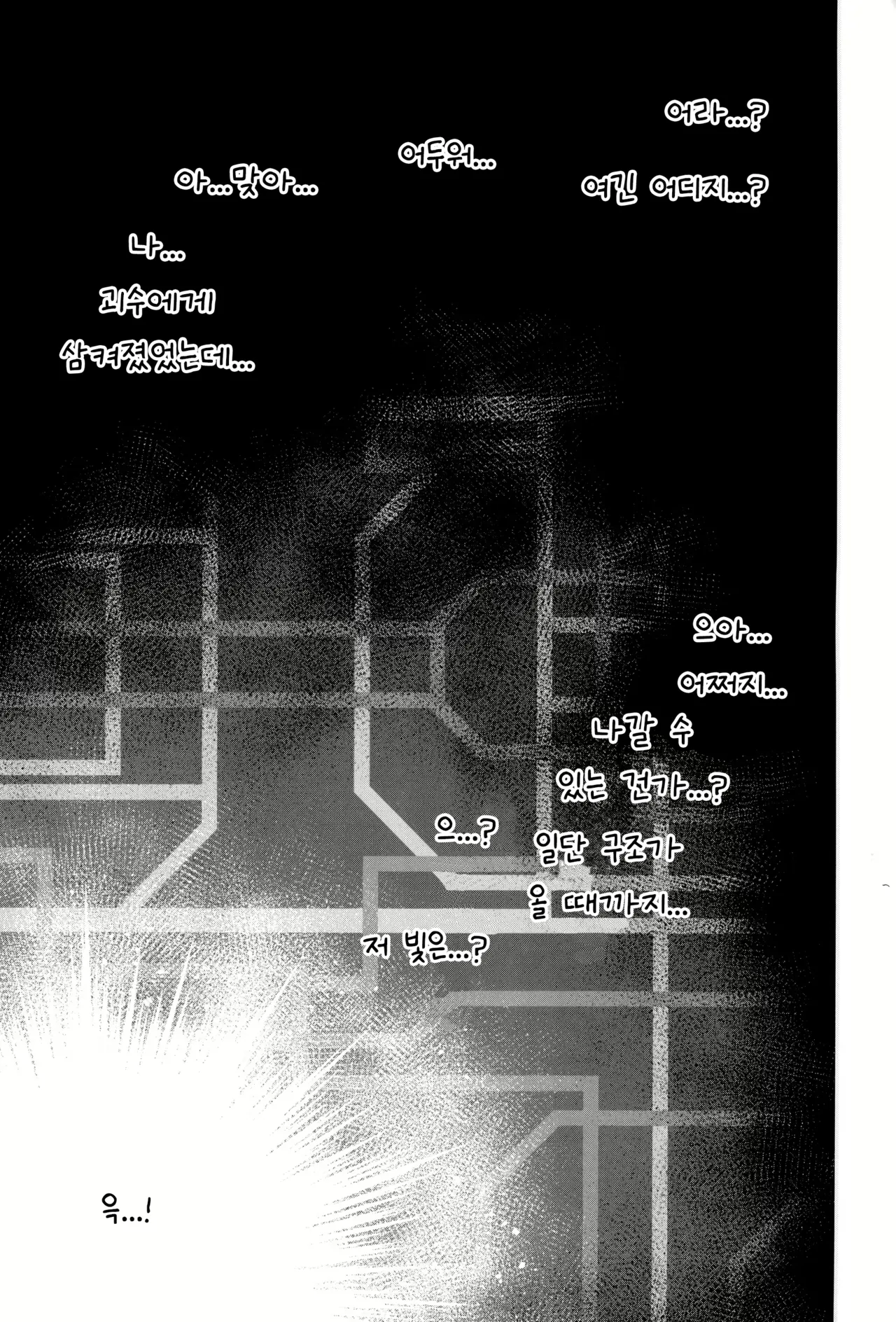 (C104) [Digianko (Ankoman)] 인스턴스 도미네이션 책 (GRIDMAN UNIVERSE) numero di immagine  2