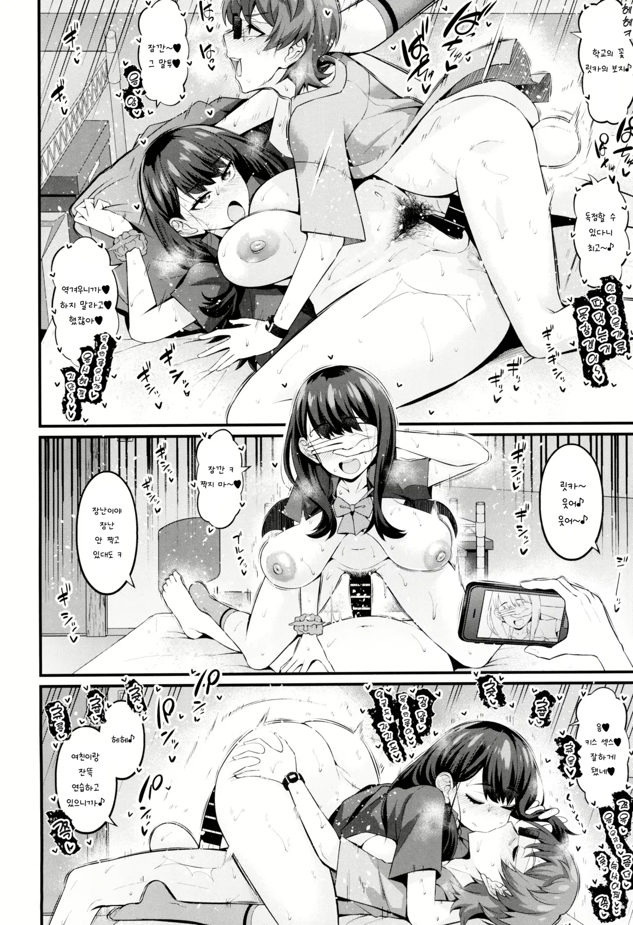 (C104) [Digianko (Ankoman)] 인스턴스 도미네이션 책 (GRIDMAN UNIVERSE) numero di immagine  5