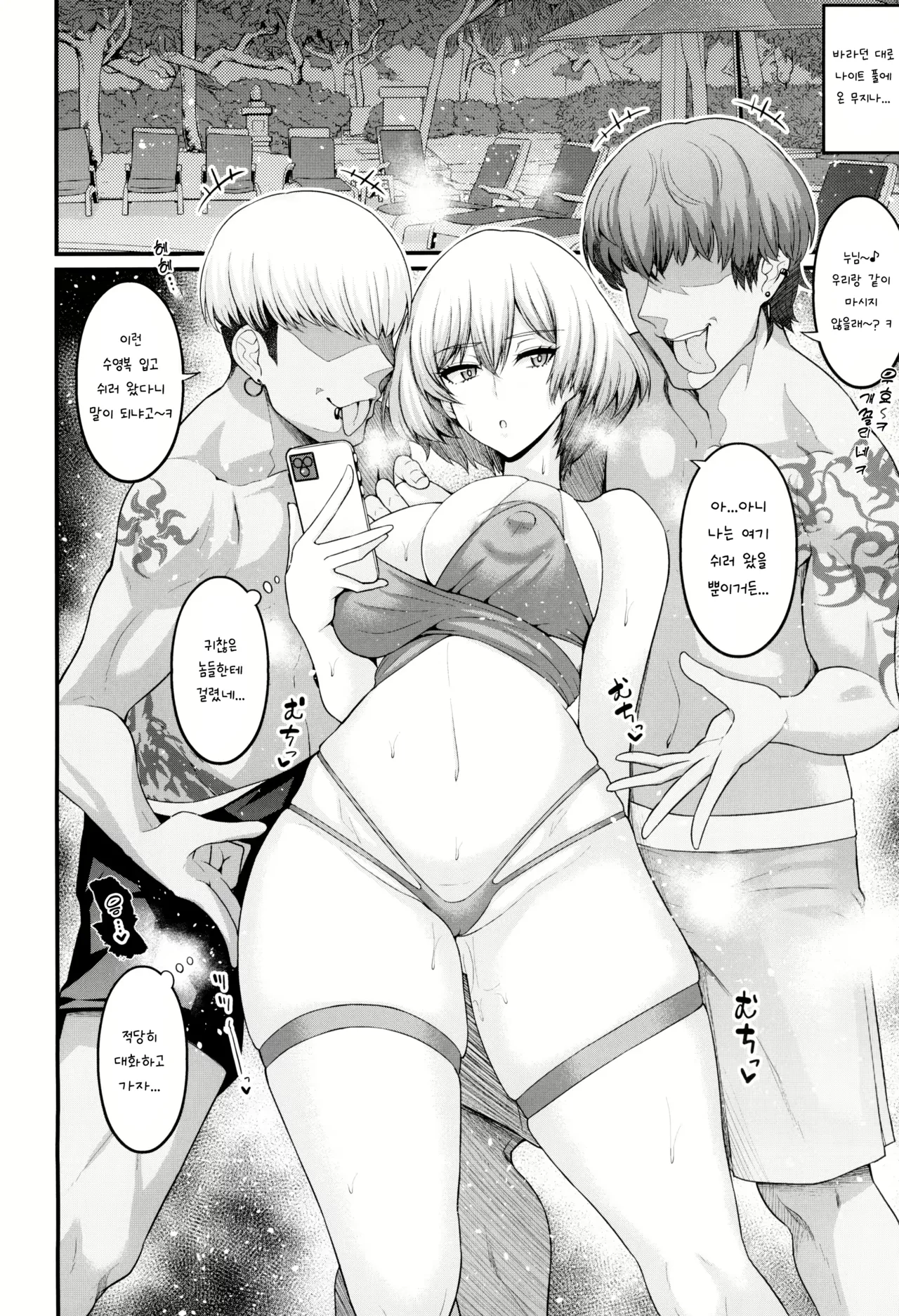 (C104) [Digianko (Ankoman)] 인스턴스 도미네이션 책 (GRIDMAN UNIVERSE) numero di immagine  7