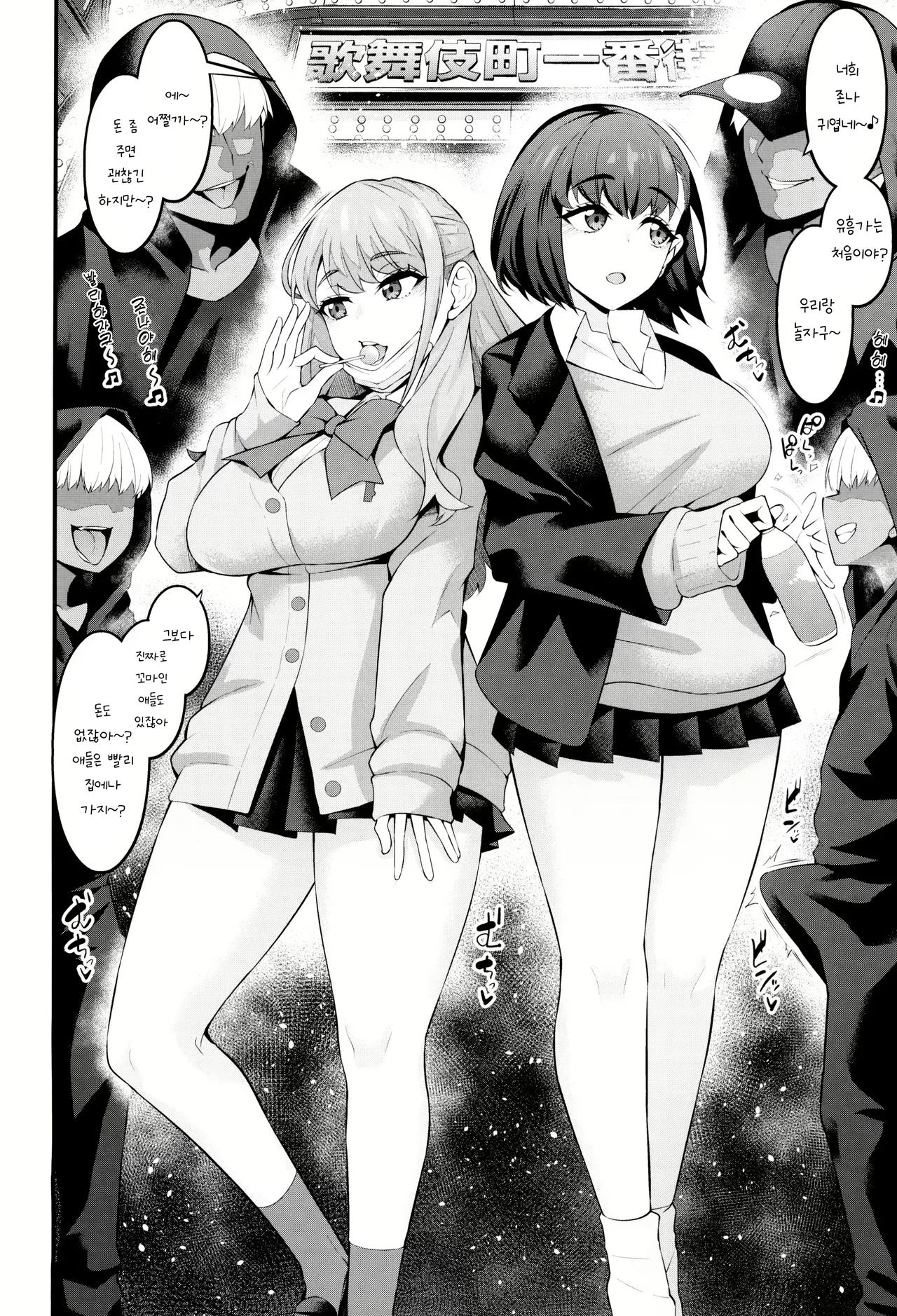 (C104) [Digianko (Ankoman)] 인스턴스 도미네이션 책 (GRIDMAN UNIVERSE) numero di immagine  17