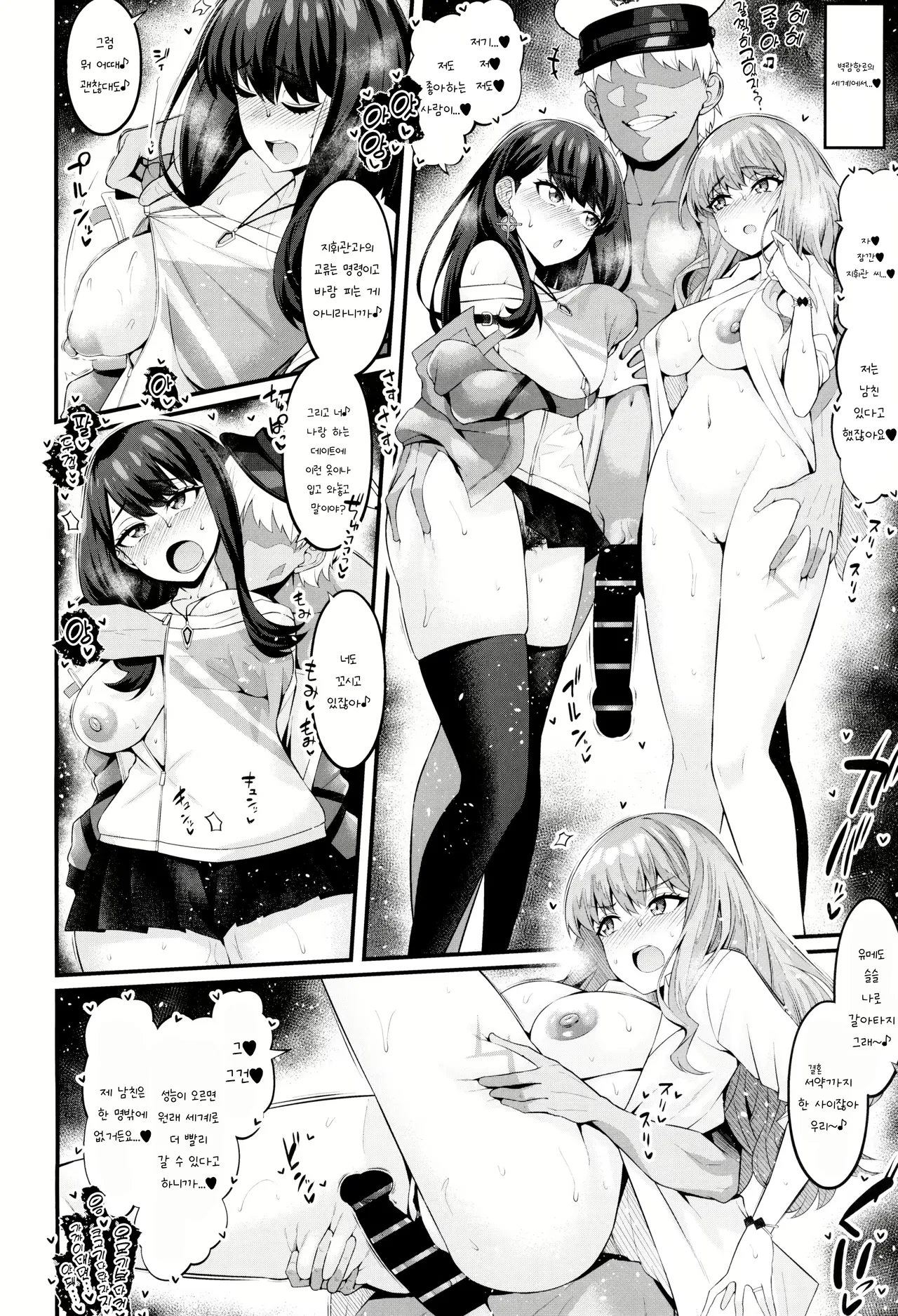 (C104) [Digianko (Ankoman)] 인스턴스 도미네이션 책 (GRIDMAN UNIVERSE) numero di immagine  21