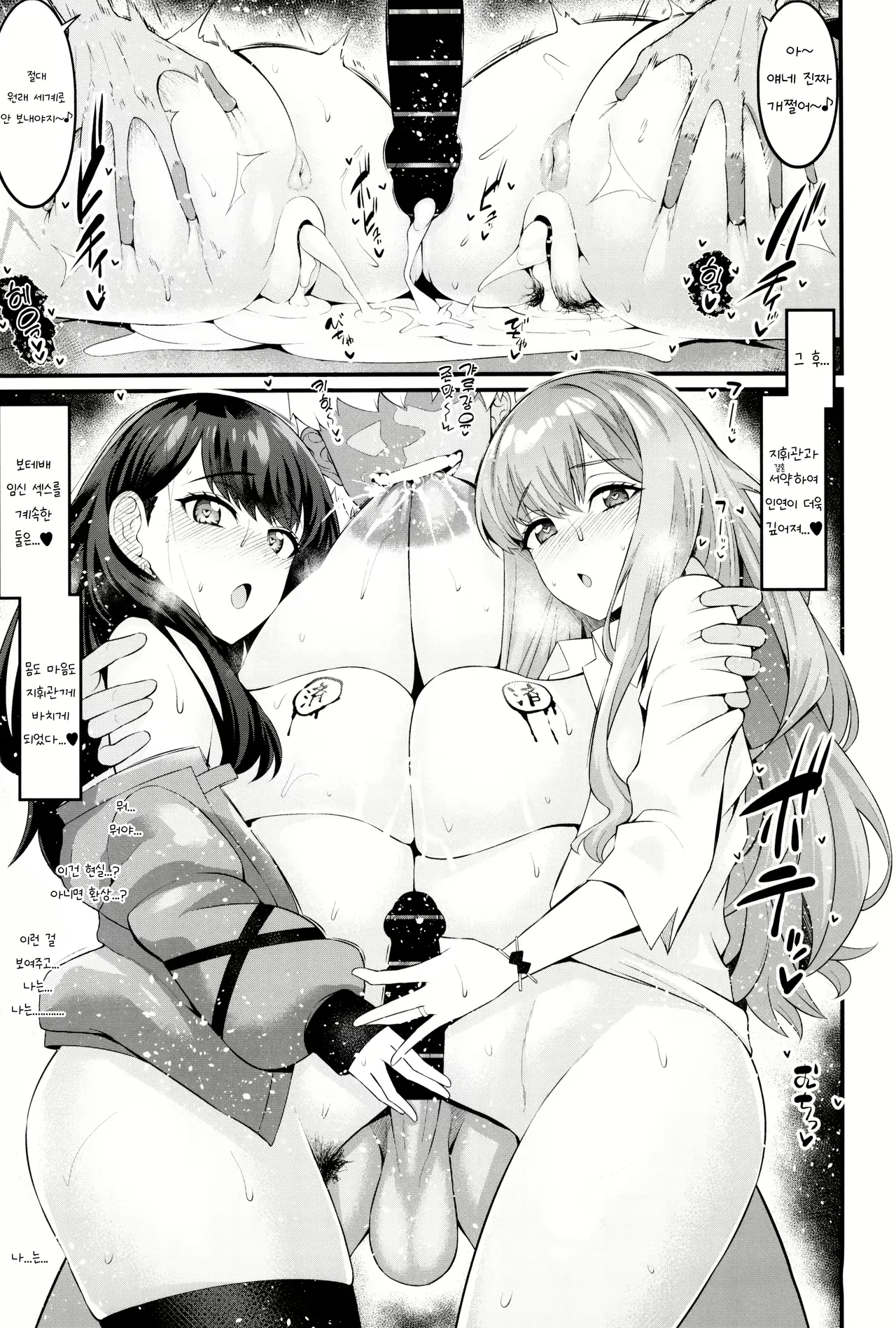 (C104) [Digianko (Ankoman)] 인스턴스 도미네이션 책 (GRIDMAN UNIVERSE) numero di immagine  24