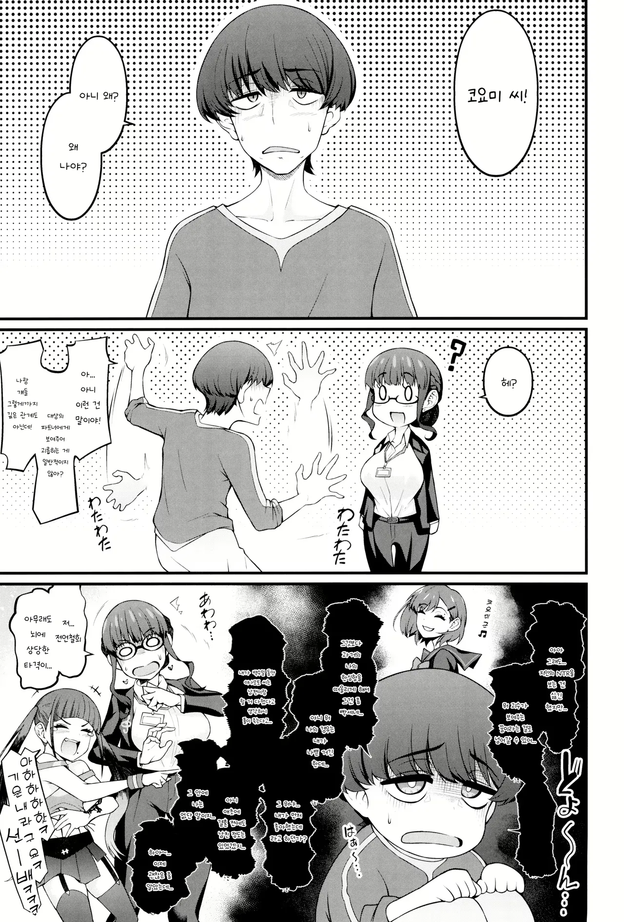 (C104) [Digianko (Ankoman)] 인스턴스 도미네이션 책 (GRIDMAN UNIVERSE) numero di immagine  26