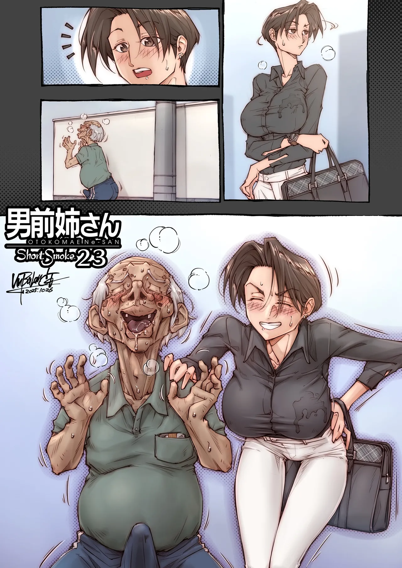 [Unbalance] OTOKOMAE Nee-SAN ShortSmoke image number 23