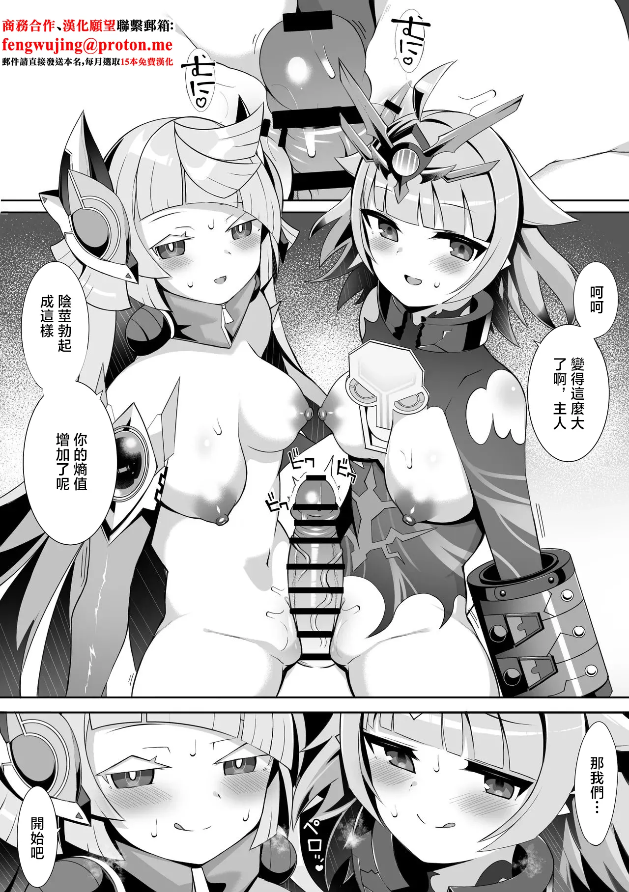 [sabuustar] Vivi to Adamski (Duel Masters Play's) [Chinese] numero di immagine  1