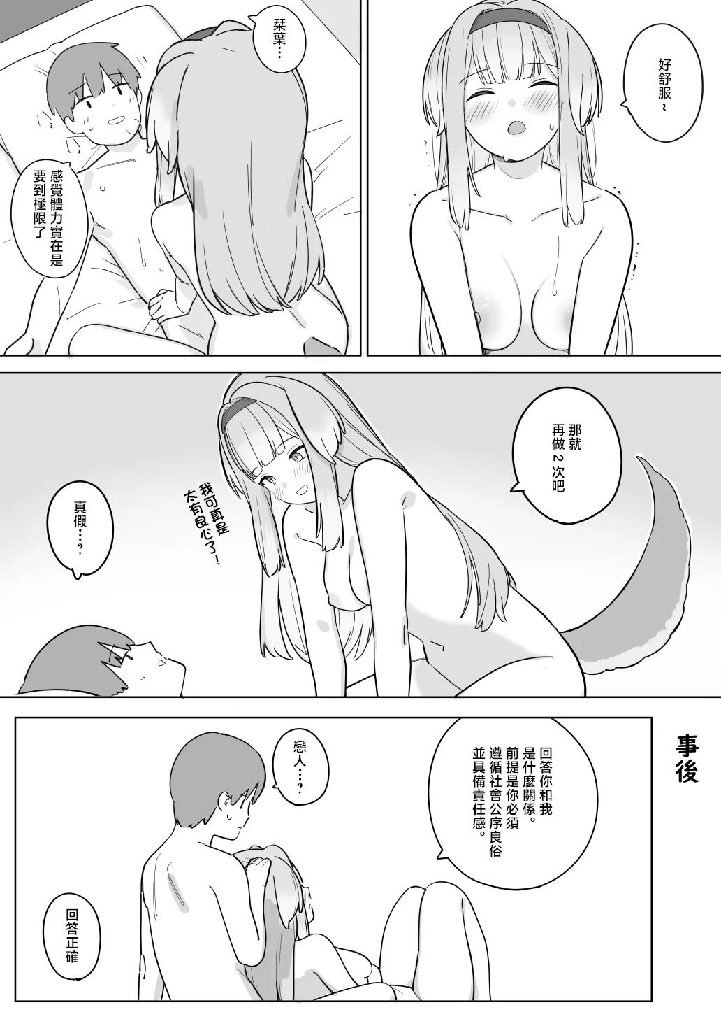 [Ura Kaizokudan] Sorh rr to Tomodachi no Issen o Koeru manga (Shioriha Ruri) [Chinese] 이미지 번호 4