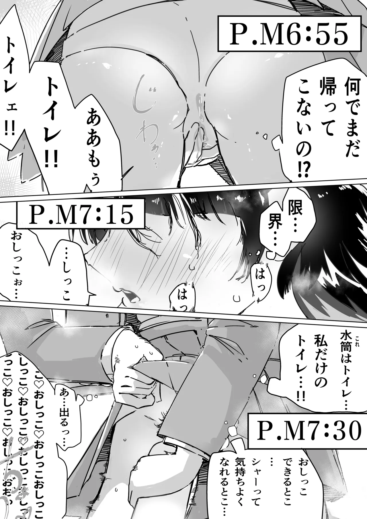 [葛飾どんくさい] 我慢しててもバックは必ず部屋に置く娘 numero di immagine  3