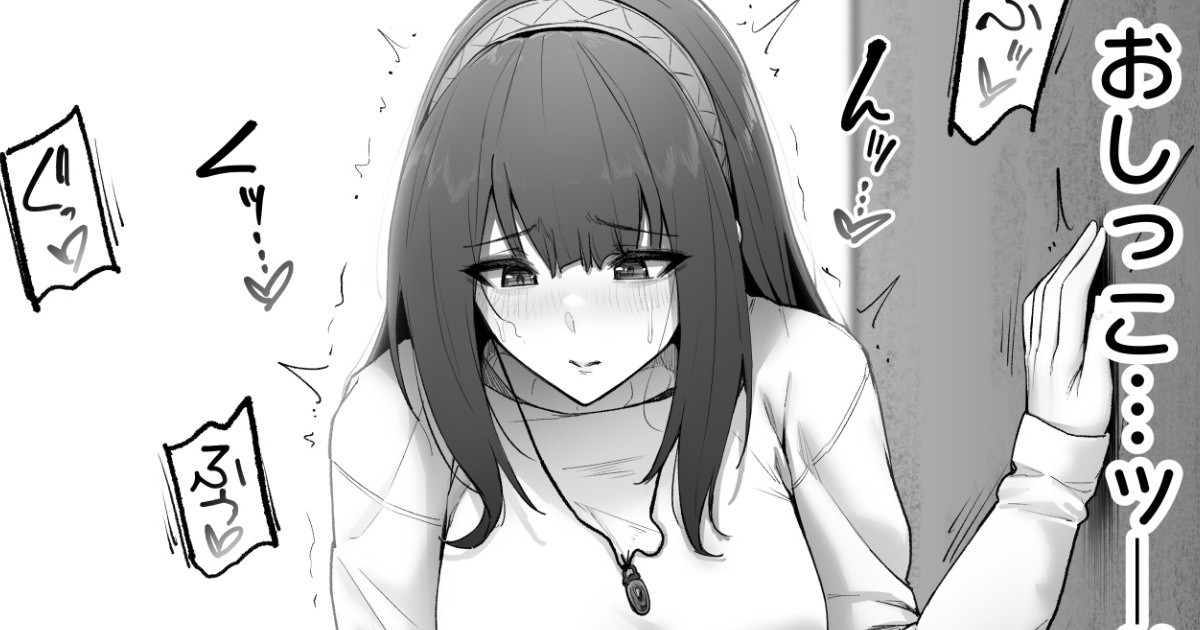 [Cocomachi] 我慢放尿 이미지 번호 1