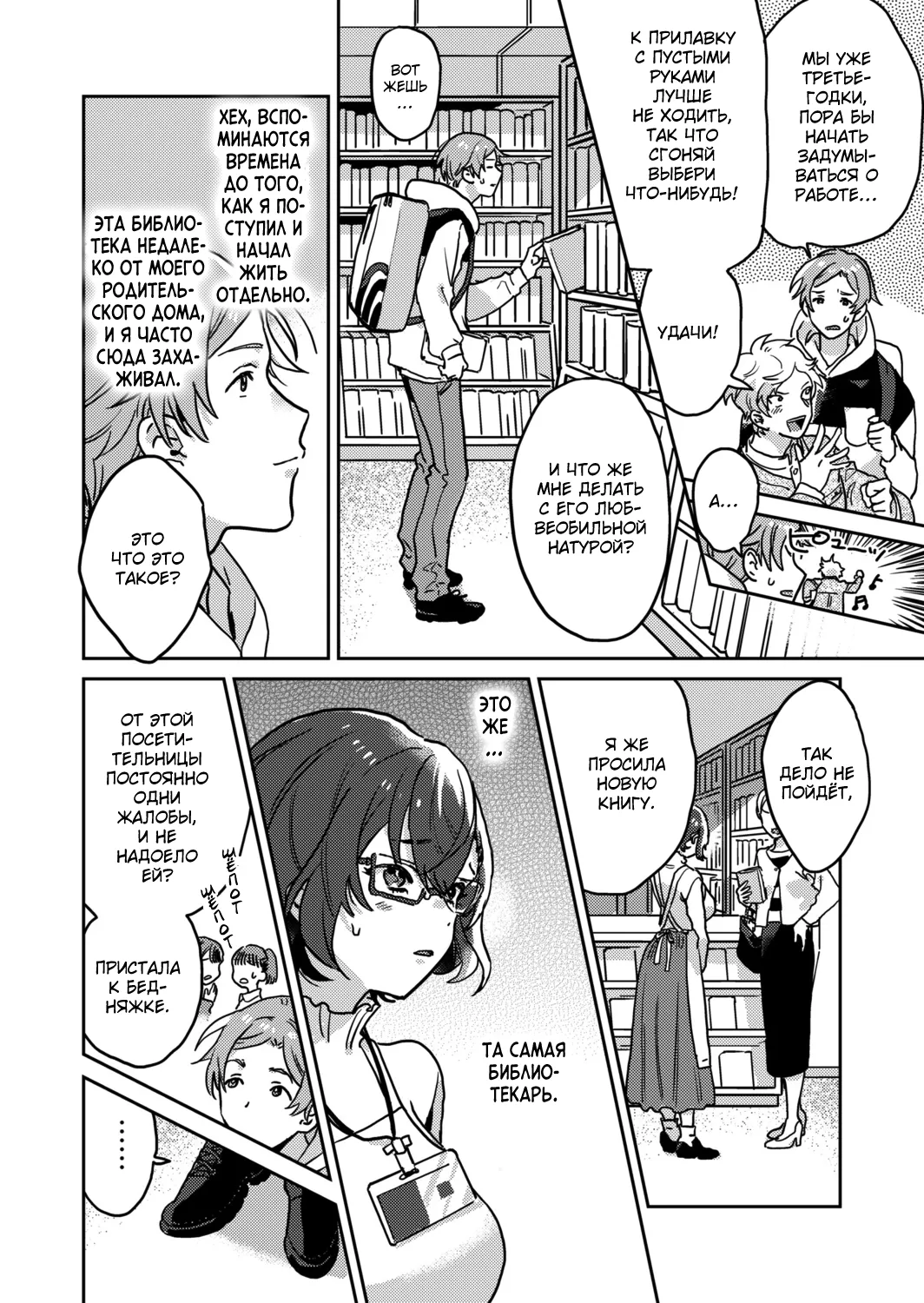 [Inoue Ona] Toshokan Onesan no Uruoi Suhada～Kanojo Janainoni Oku Made Torotoro Dekiai Sex～ [Russian] {Quarter8817} [Digital] 图片编号 4