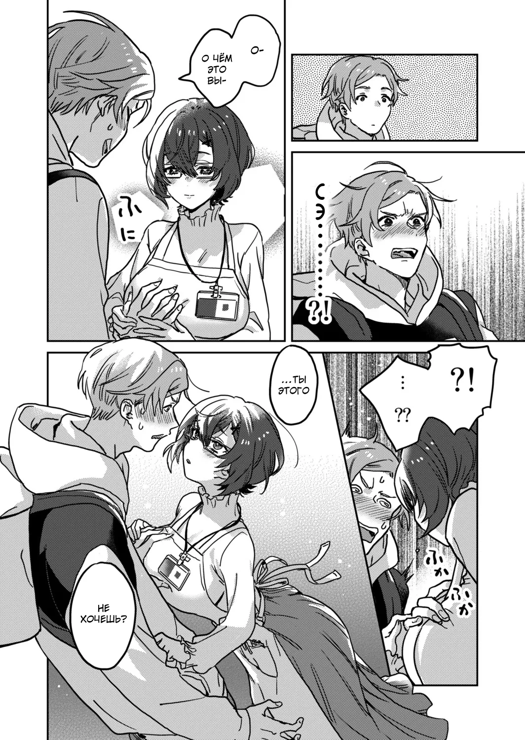 [Inoue Ona] Toshokan Onesan no Uruoi Suhada～Kanojo Janainoni Oku Made Torotoro Dekiai Sex～ [Russian] {Quarter8817} [Digital] 图片编号 8