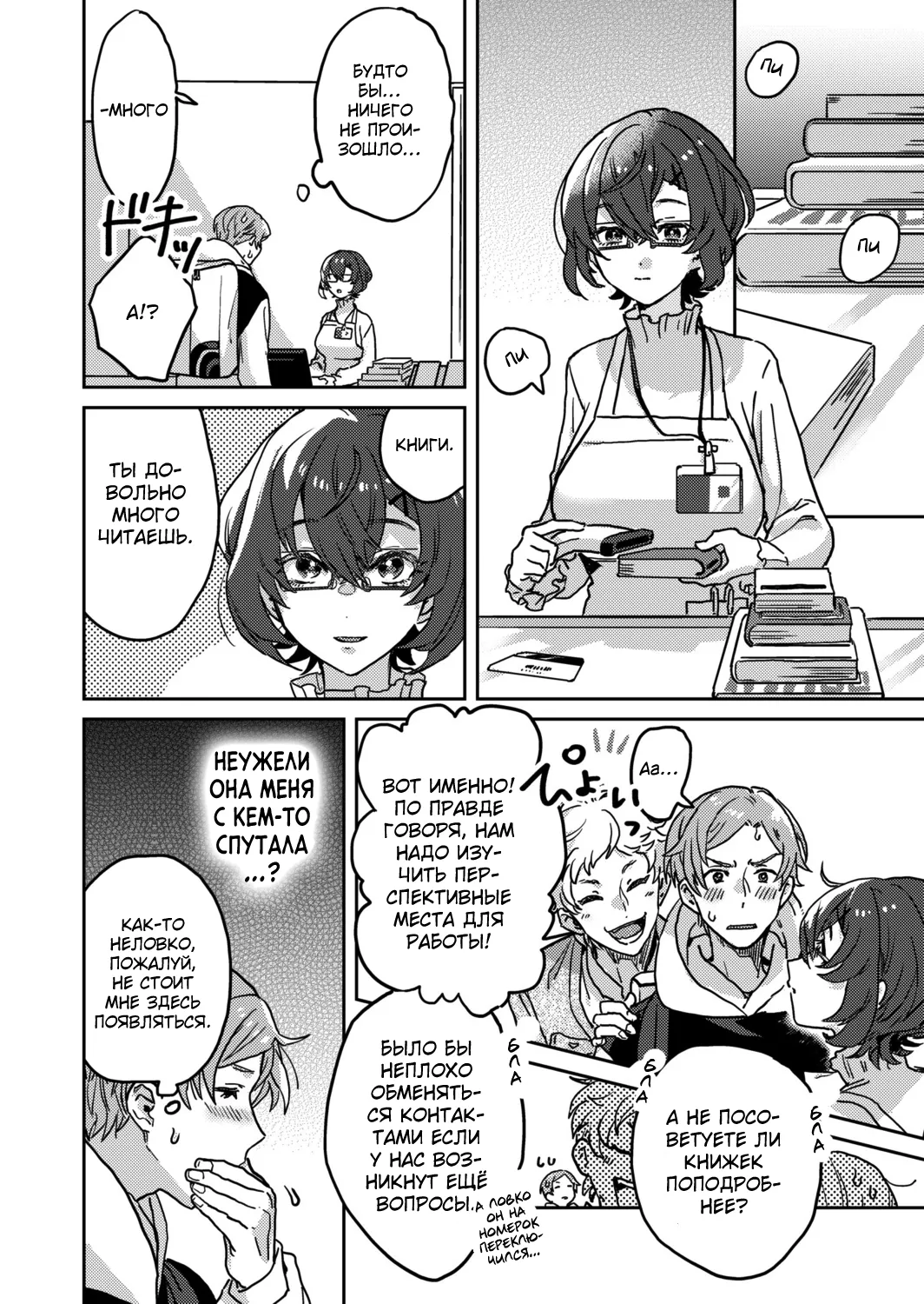 [Inoue Ona] Toshokan Onesan no Uruoi Suhada～Kanojo Janainoni Oku Made Torotoro Dekiai Sex～ [Russian] {Quarter8817} [Digital] 图片编号 14