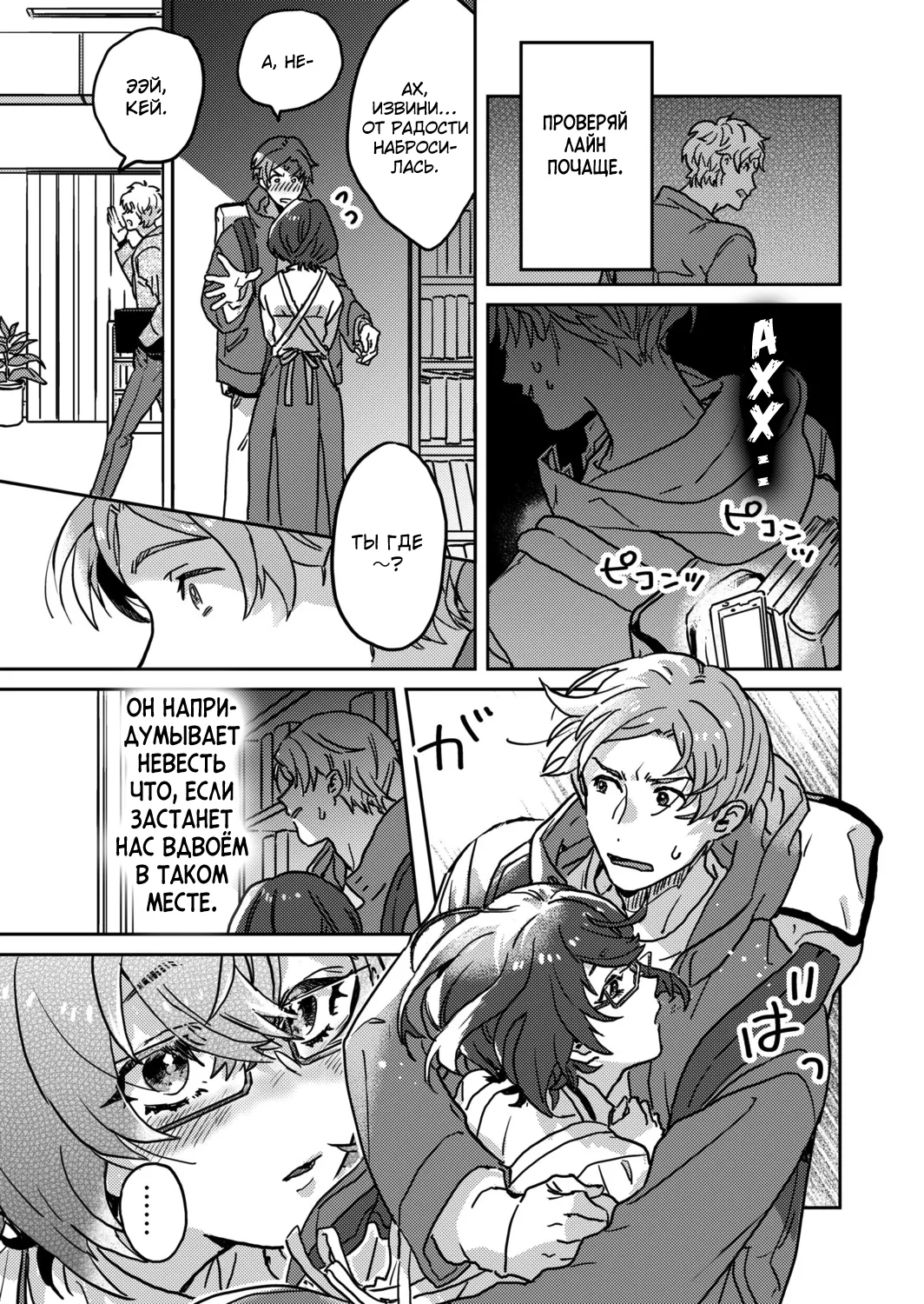 [Inoue Ona] Toshokan Onesan no Uruoi Suhada～Kanojo Janainoni Oku Made Torotoro Dekiai Sex～ [Russian] {Quarter8817} [Digital] 图片编号 17