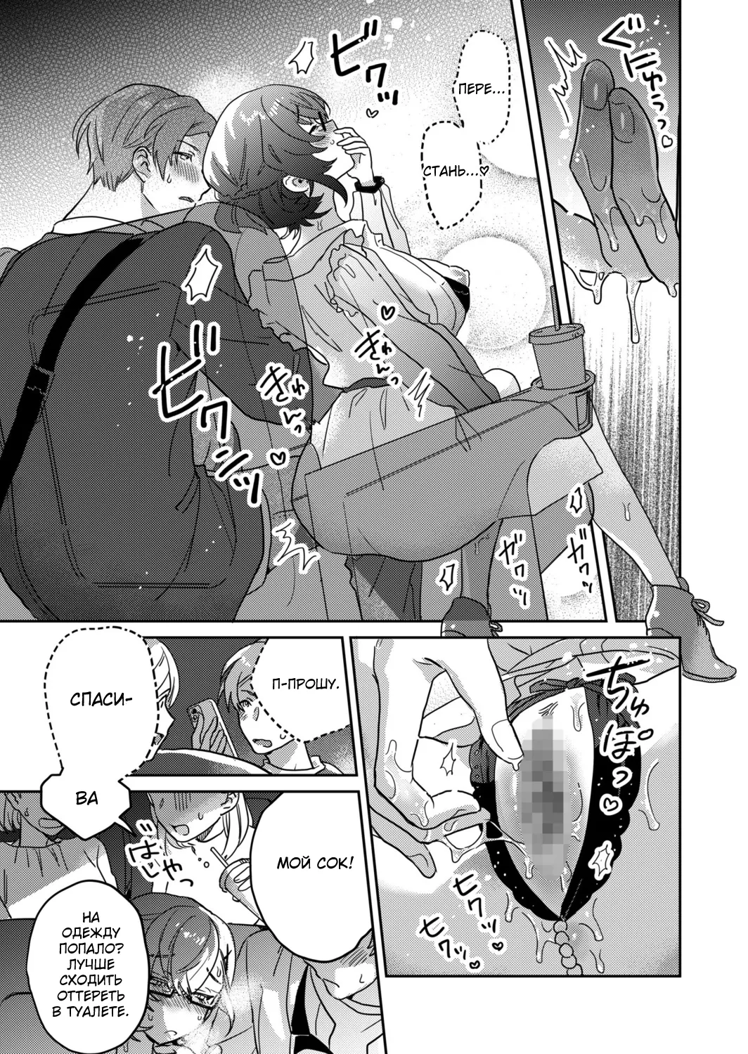 [Inoue Ona] Toshokan Onesan no Uruoi Suhada～Kanojo Janainoni Oku Made Torotoro Dekiai Sex～ [Russian] {Quarter8817} [Digital] 图片编号 37