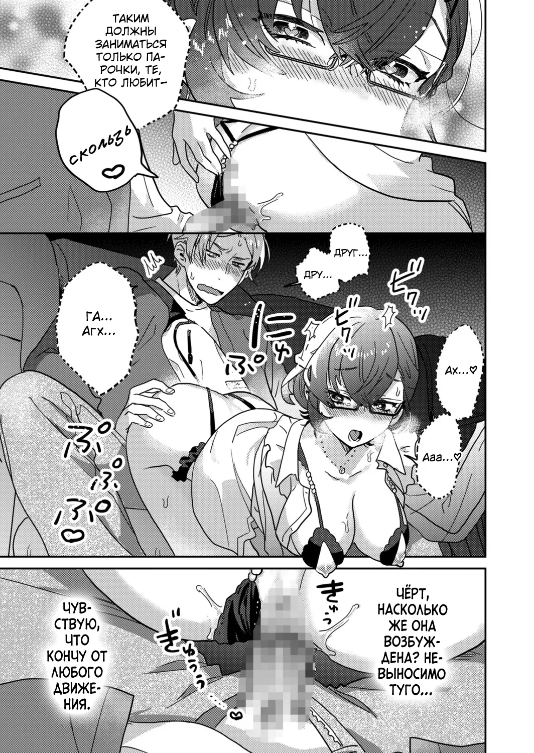 [Inoue Ona] Toshokan Onesan no Uruoi Suhada～Kanojo Janainoni Oku Made Torotoro Dekiai Sex～ [Russian] {Quarter8817} [Digital] 图片编号 39