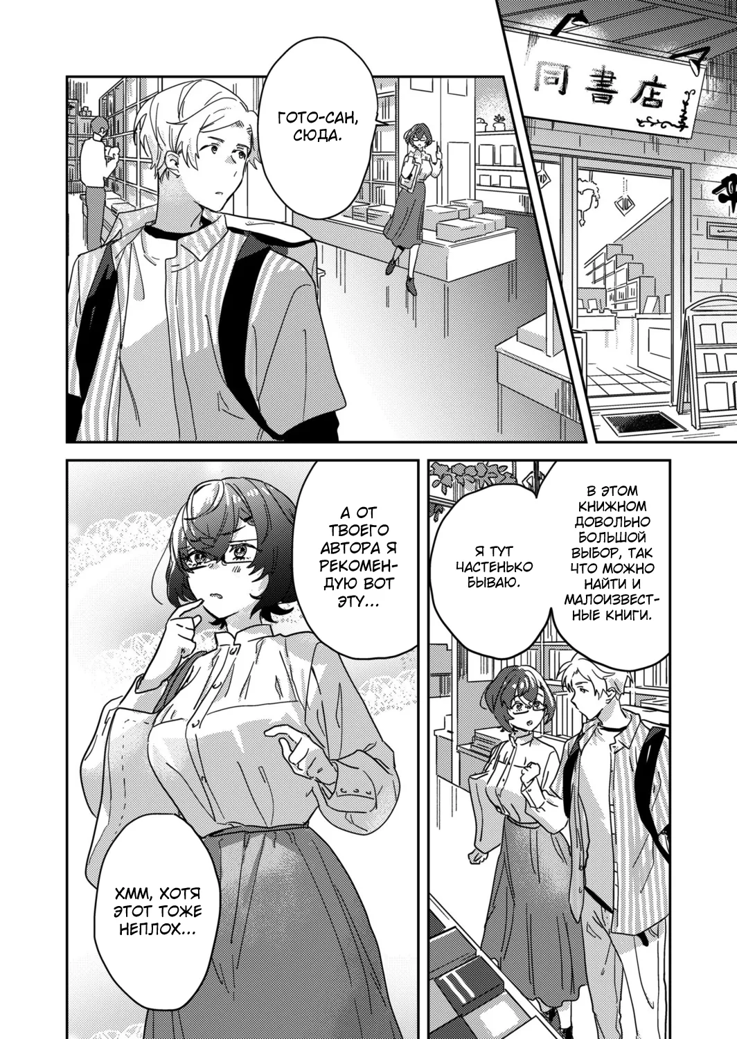 [Inoue Ona] Toshokan Onesan no Uruoi Suhada～Kanojo Janainoni Oku Made Torotoro Dekiai Sex～ [Russian] {Quarter8817} [Digital] 图片编号 56