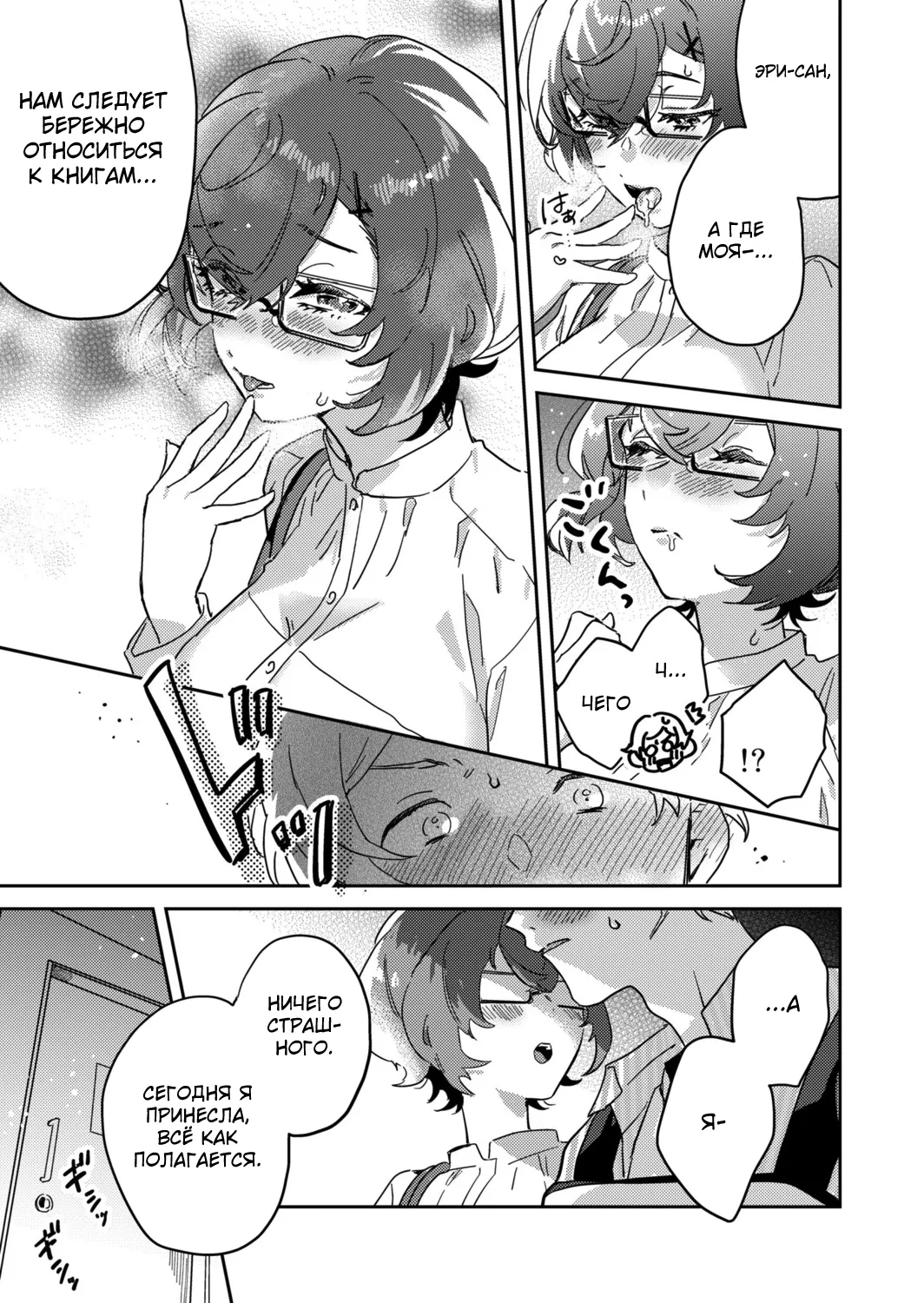 [Inoue Ona] Toshokan Onesan no Uruoi Suhada～Kanojo Janainoni Oku Made Torotoro Dekiai Sex～ [Russian] {Quarter8817} [Digital] 图片编号 63