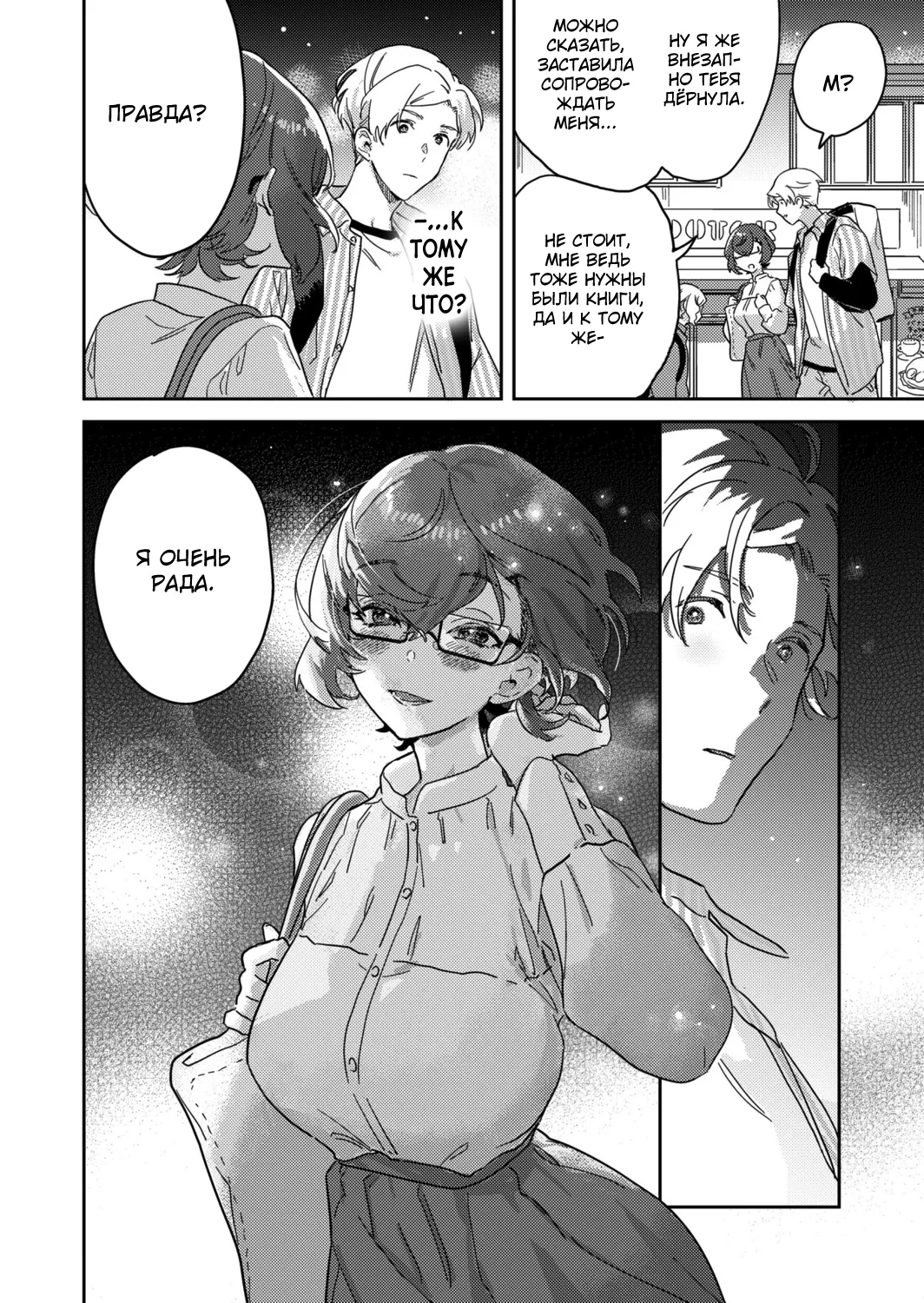 [Inoue Ona] Toshokan Onesan no Uruoi Suhada～Kanojo Janainoni Oku Made Torotoro Dekiai Sex～ [Russian] {Quarter8817} [Digital] 图片编号 72