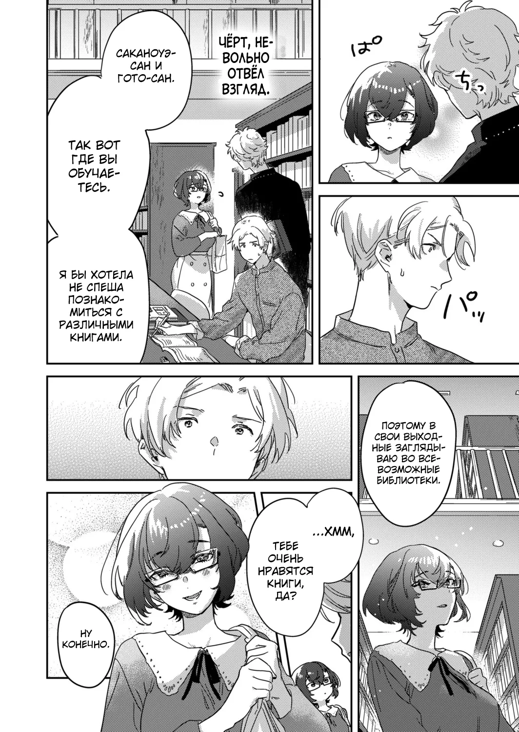 [Inoue Ona] Toshokan Onesan no Uruoi Suhada～Kanojo Janainoni Oku Made Torotoro Dekiai Sex～ [Russian] {Quarter8817} [Digital] 图片编号 78