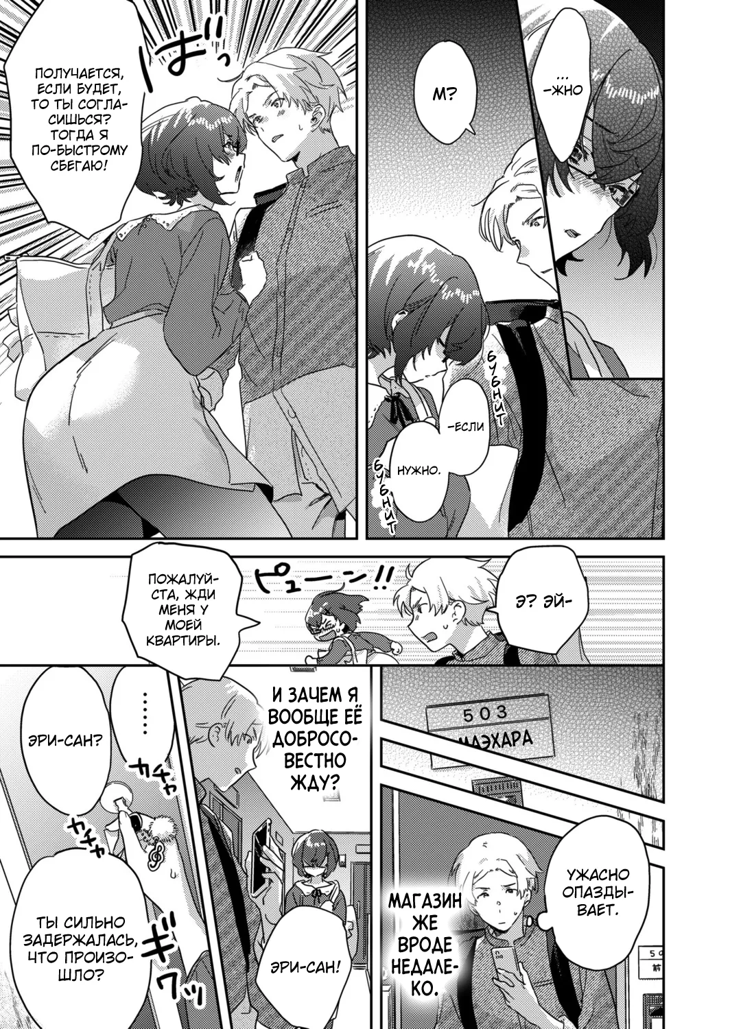 [Inoue Ona] Toshokan Onesan no Uruoi Suhada～Kanojo Janainoni Oku Made Torotoro Dekiai Sex～ [Russian] {Quarter8817} [Digital] 图片编号 83