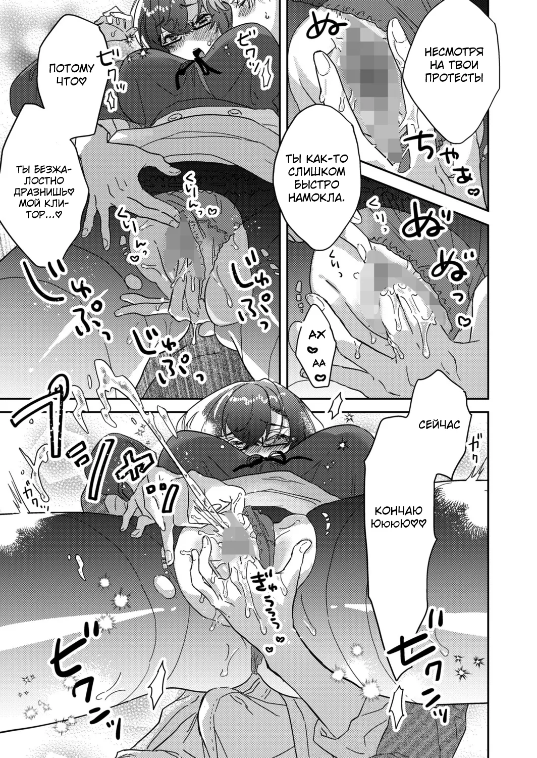 [Inoue Ona] Toshokan Onesan no Uruoi Suhada～Kanojo Janainoni Oku Made Torotoro Dekiai Sex～ [Russian] {Quarter8817} [Digital] 图片编号 87