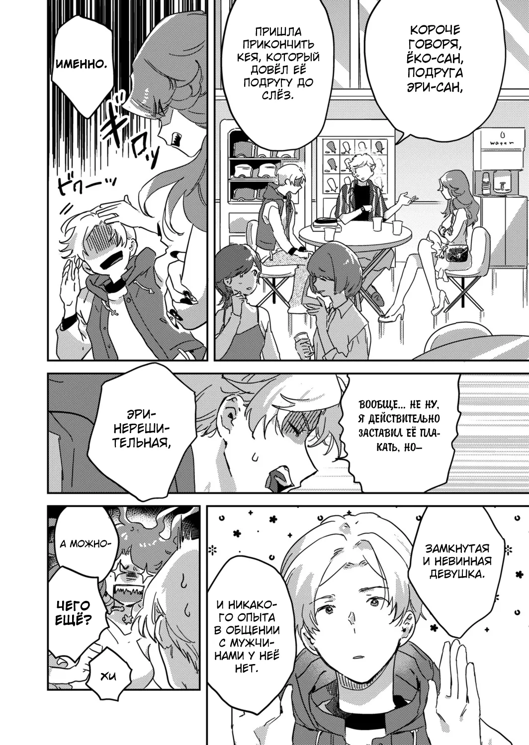 [Inoue Ona] Toshokan Onesan no Uruoi Suhada～Kanojo Janainoni Oku Made Torotoro Dekiai Sex～ [Russian] {Quarter8817} [Digital] 图片编号 102