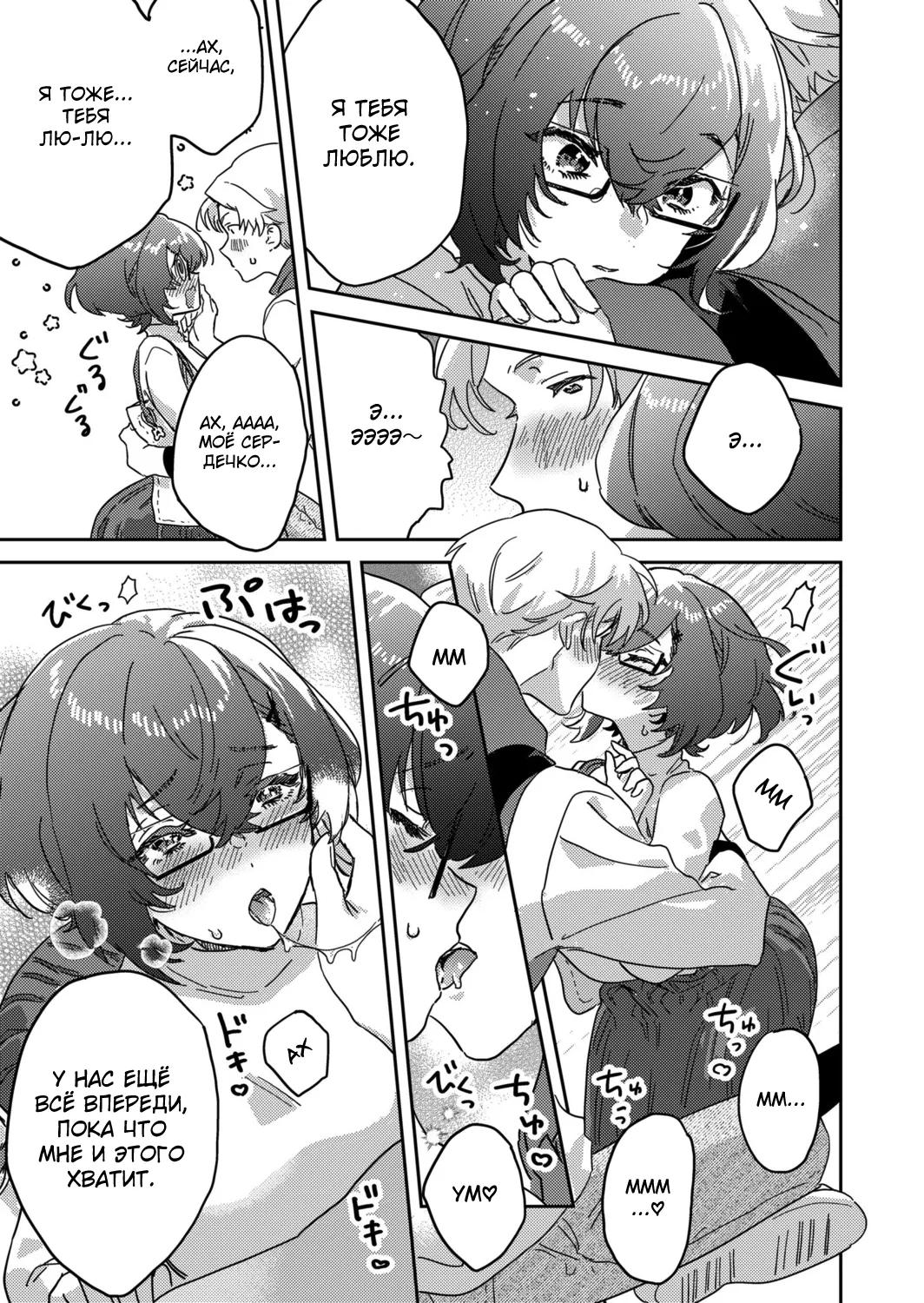 [Inoue Ona] Toshokan Onesan no Uruoi Suhada～Kanojo Janainoni Oku Made Torotoro Dekiai Sex～ [Russian] {Quarter8817} [Digital] 图片编号 109