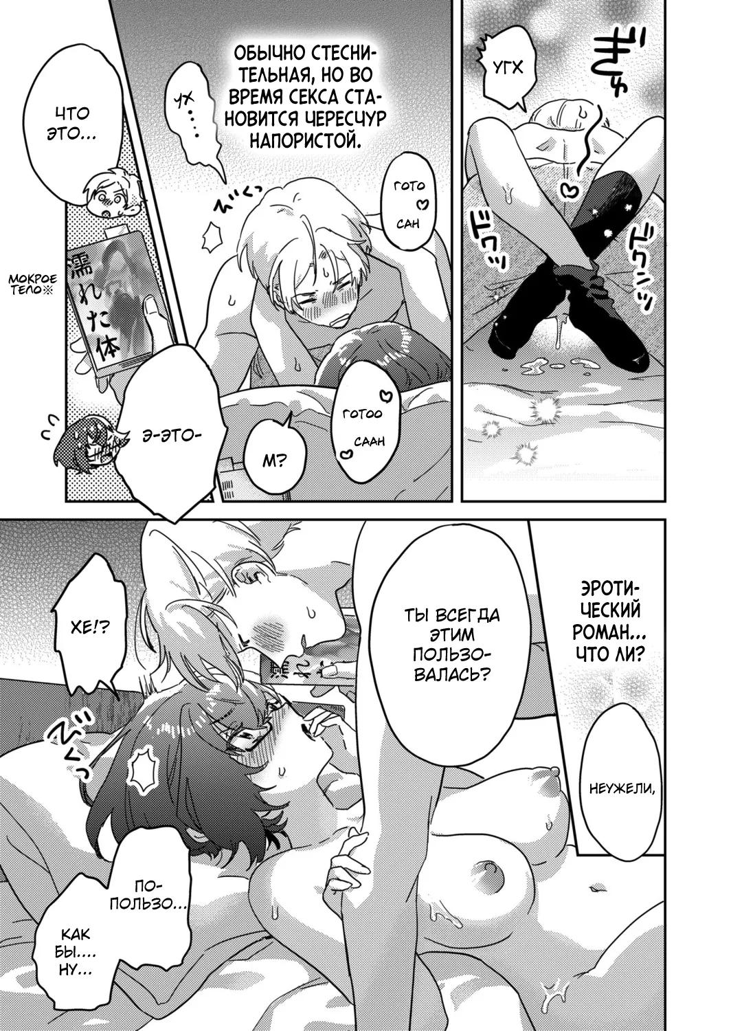 [Inoue Ona] Toshokan Onesan no Uruoi Suhada～Kanojo Janainoni Oku Made Torotoro Dekiai Sex～ [Russian] {Quarter8817} [Digital] 图片编号 115