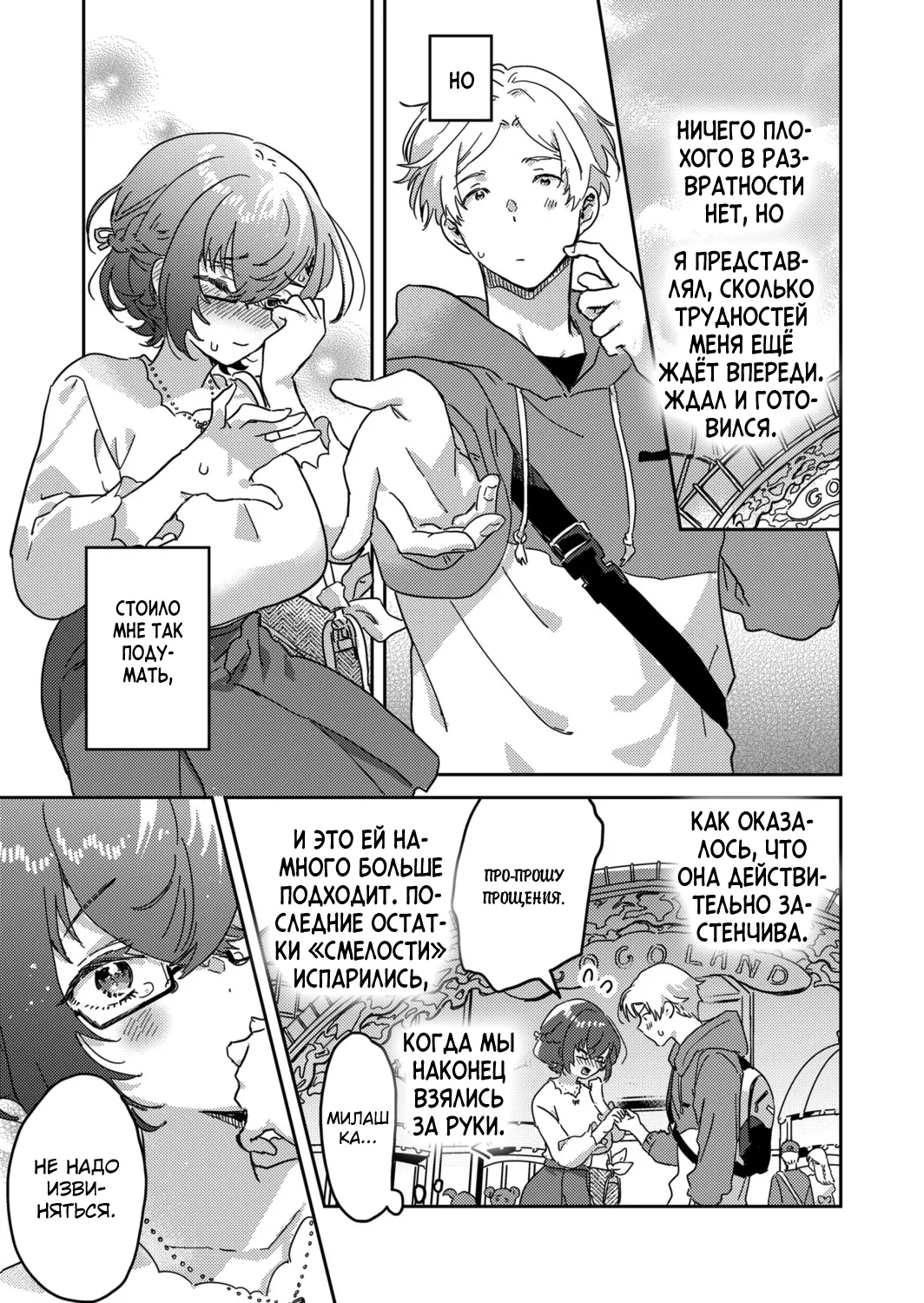 [Inoue Ona] Toshokan Onesan no Uruoi Suhada～Kanojo Janainoni Oku Made Torotoro Dekiai Sex～ [Russian] {Quarter8817} [Digital] 图片编号 121