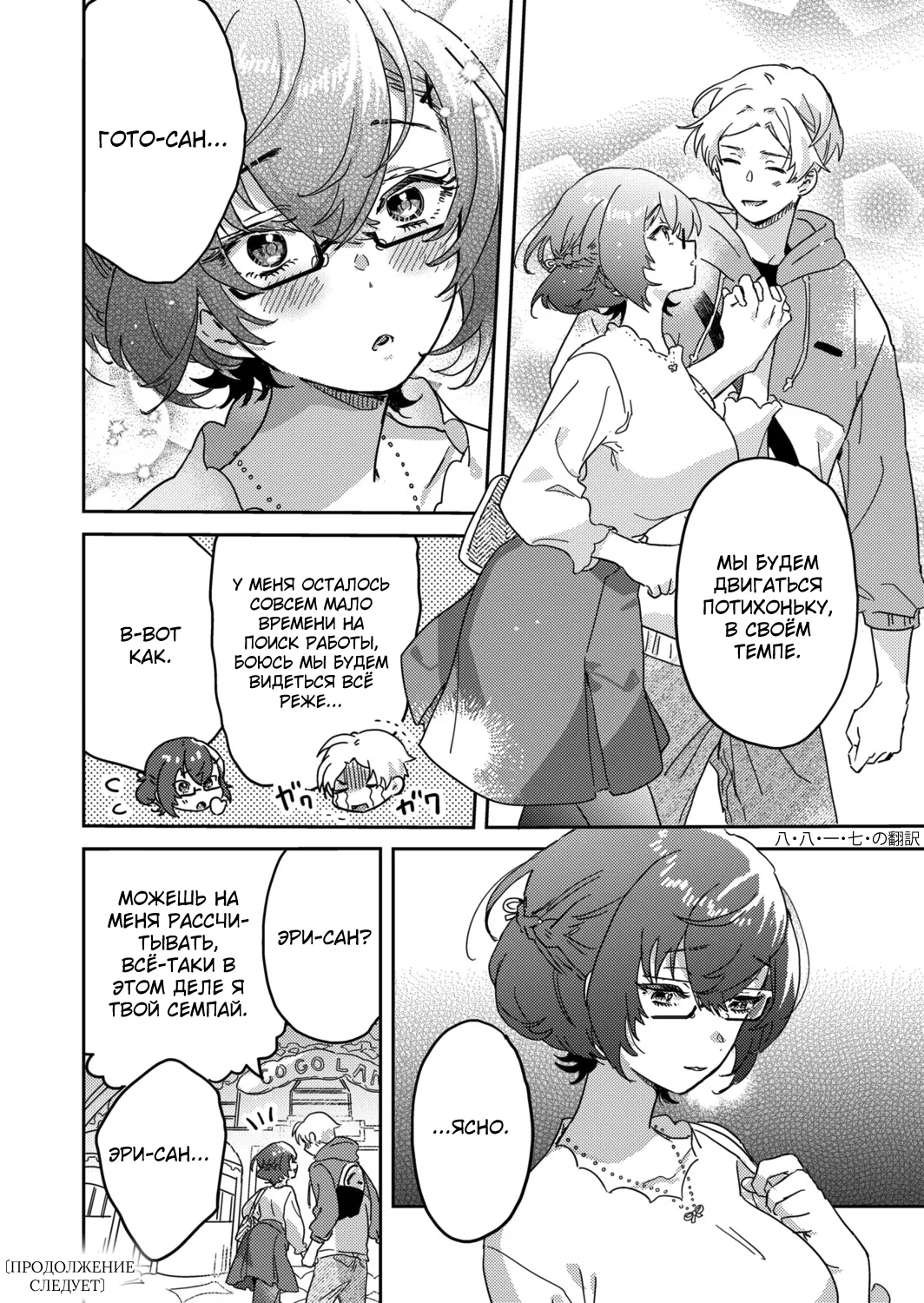 [Inoue Ona] Toshokan Onesan no Uruoi Suhada～Kanojo Janainoni Oku Made Torotoro Dekiai Sex～ [Russian] {Quarter8817} [Digital] 图片编号 122