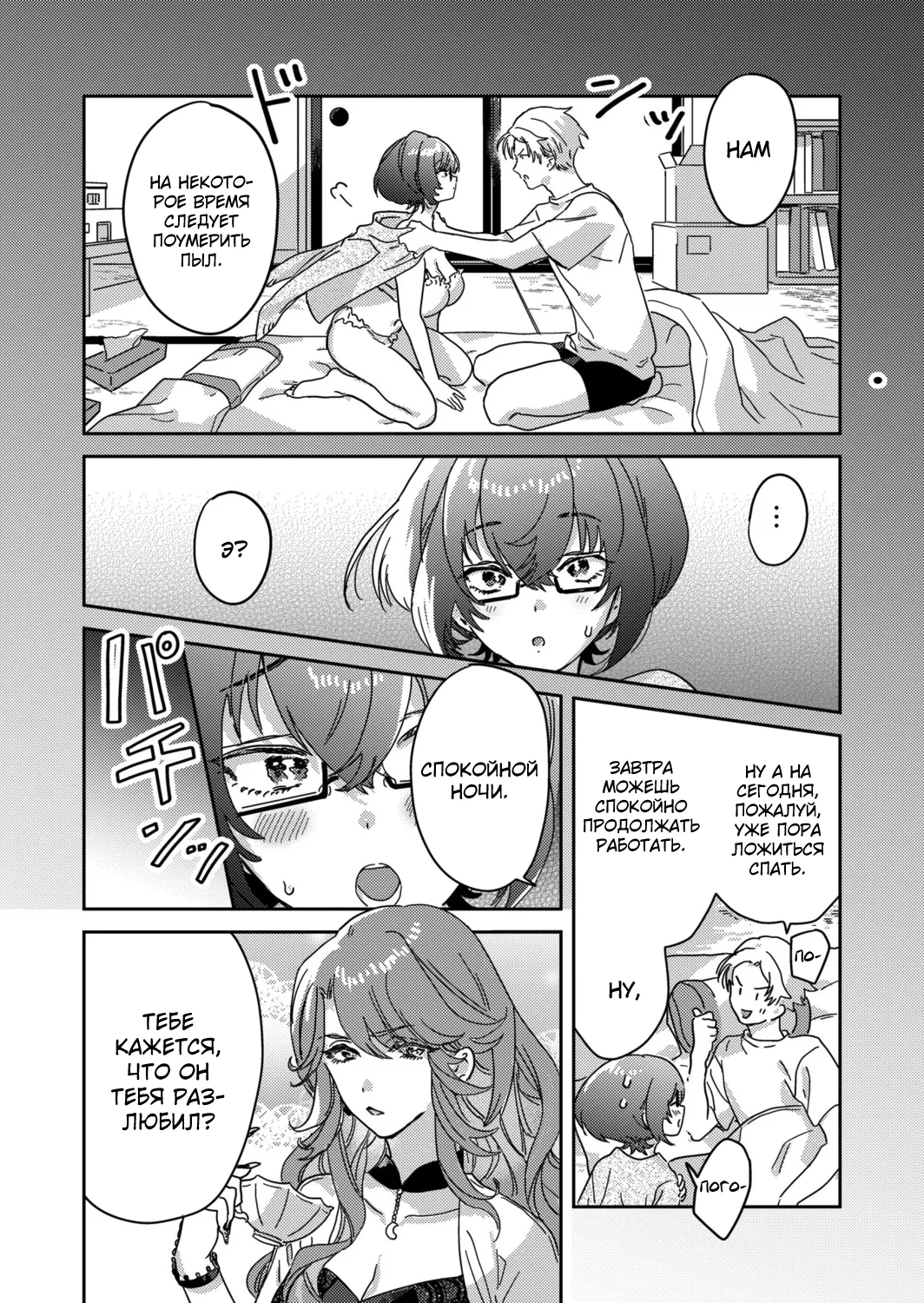 [Inoue Ona] Toshokan Onesan no Uruoi Suhada～Kanojo Janainoni Oku Made Torotoro Dekiai Sex～ [Russian] {Quarter8817} [Digital] 图片编号 124