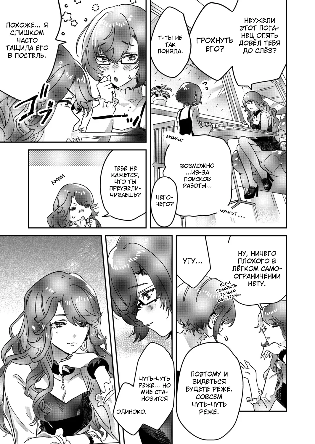 [Inoue Ona] Toshokan Onesan no Uruoi Suhada～Kanojo Janainoni Oku Made Torotoro Dekiai Sex～ [Russian] {Quarter8817} [Digital] 图片编号 125