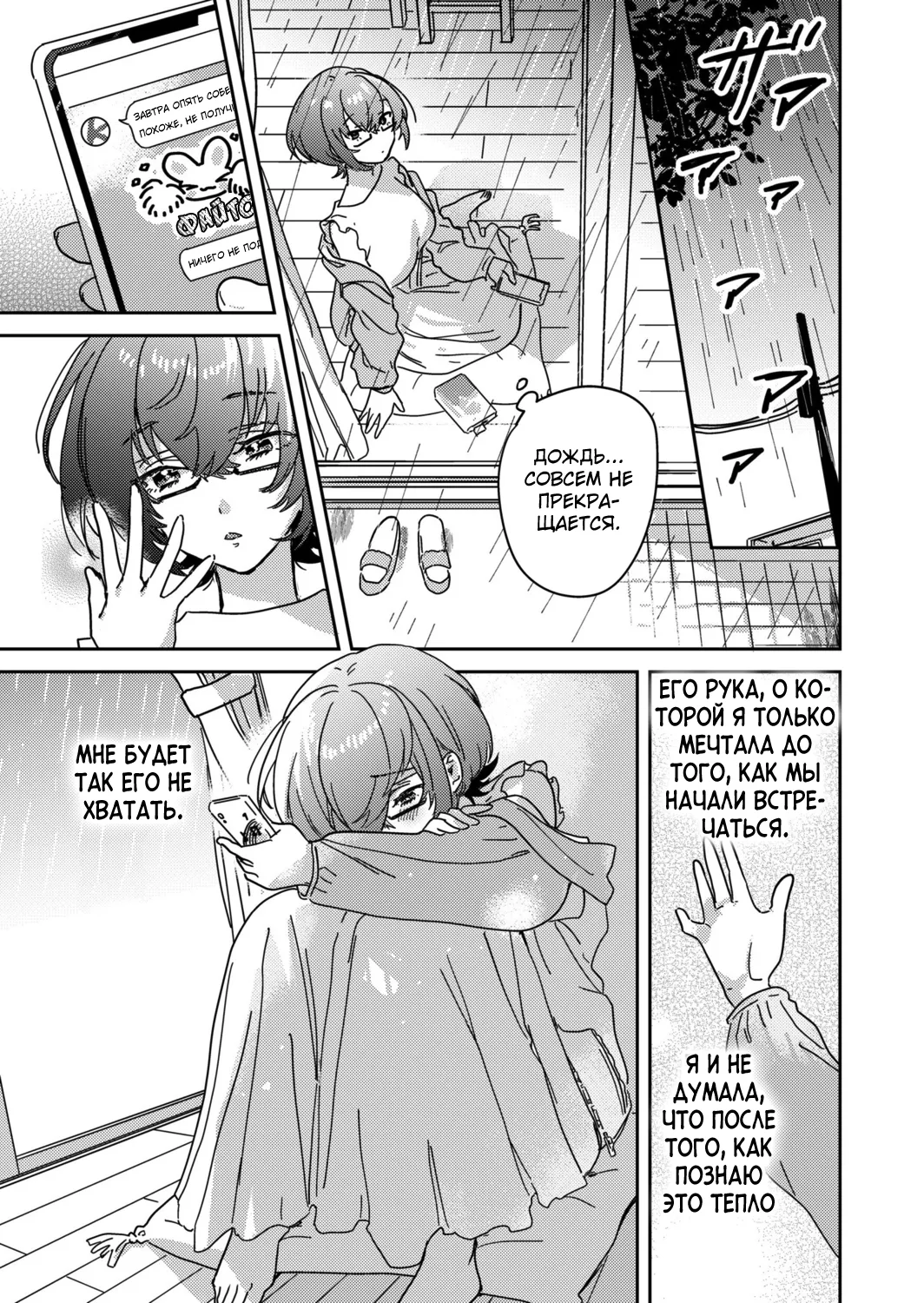 [Inoue Ona] Toshokan Onesan no Uruoi Suhada～Kanojo Janainoni Oku Made Torotoro Dekiai Sex～ [Russian] {Quarter8817} [Digital] 图片编号 129