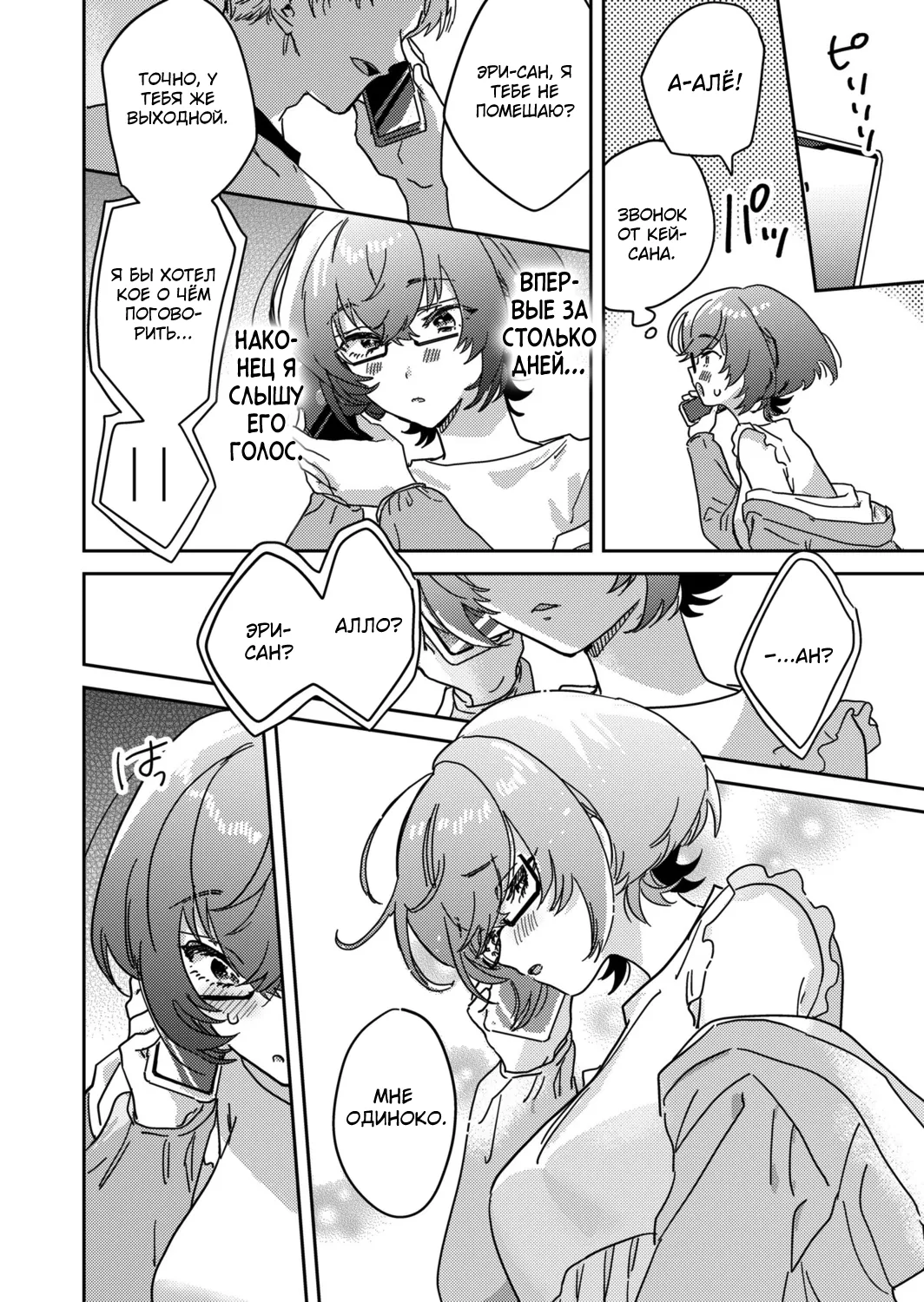 [Inoue Ona] Toshokan Onesan no Uruoi Suhada～Kanojo Janainoni Oku Made Torotoro Dekiai Sex～ [Russian] {Quarter8817} [Digital] 图片编号 130