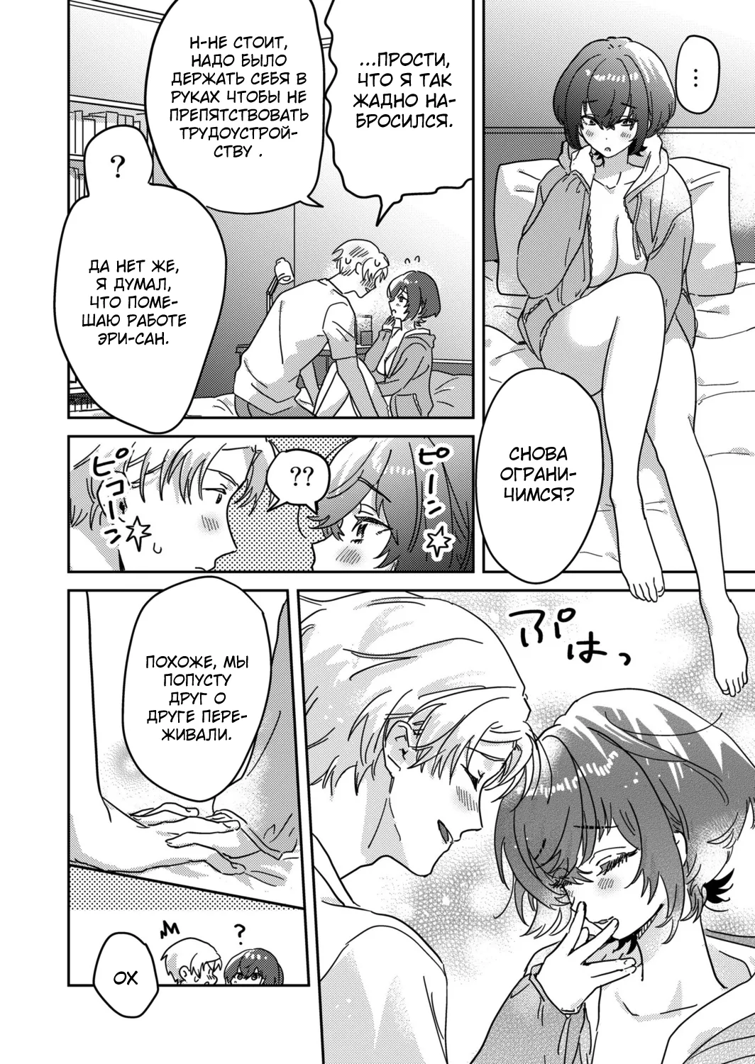 [Inoue Ona] Toshokan Onesan no Uruoi Suhada～Kanojo Janainoni Oku Made Torotoro Dekiai Sex～ [Russian] {Quarter8817} [Digital] 图片编号 138