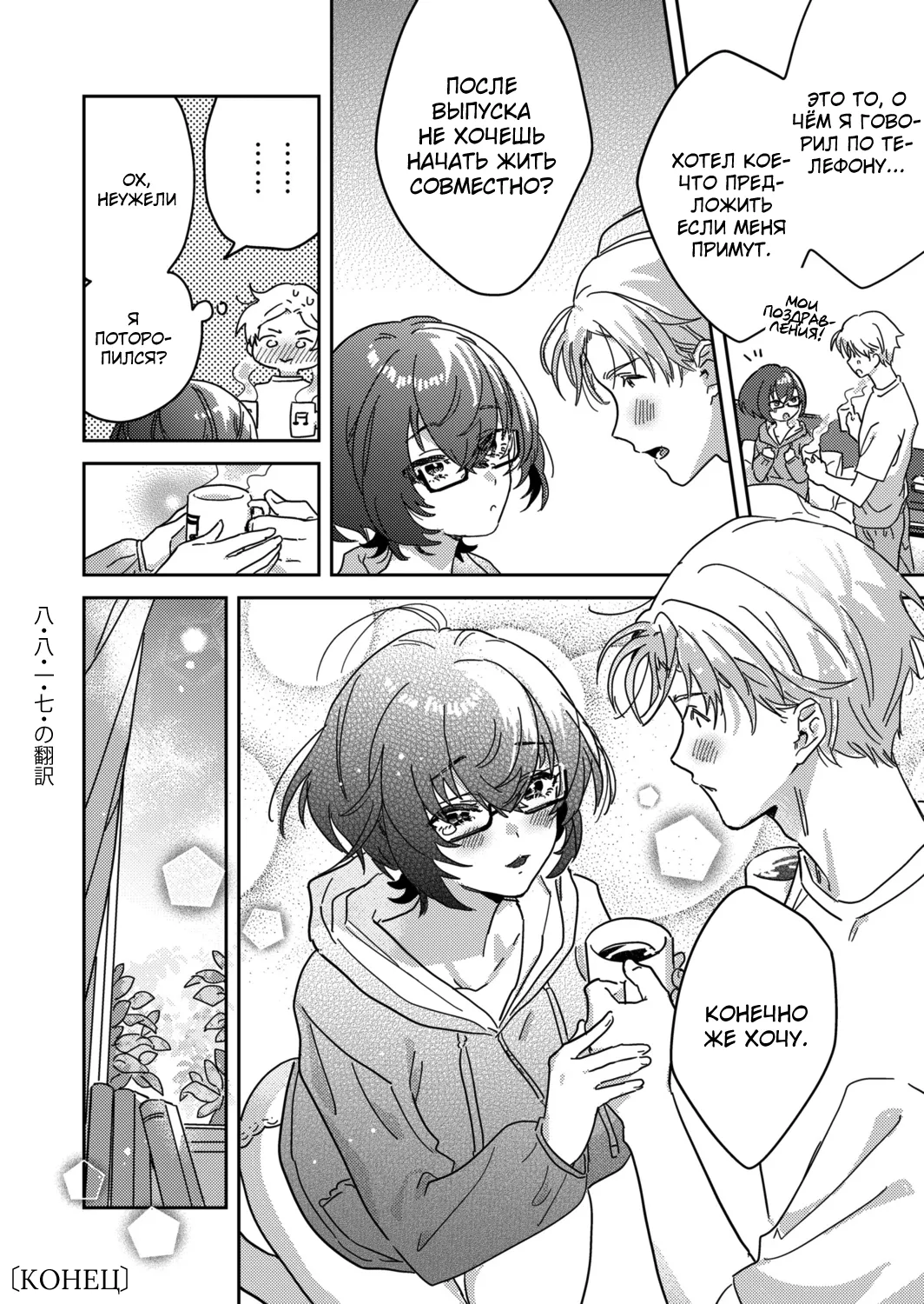 [Inoue Ona] Toshokan Onesan no Uruoi Suhada～Kanojo Janainoni Oku Made Torotoro Dekiai Sex～ [Russian] {Quarter8817} [Digital] 图片编号 146